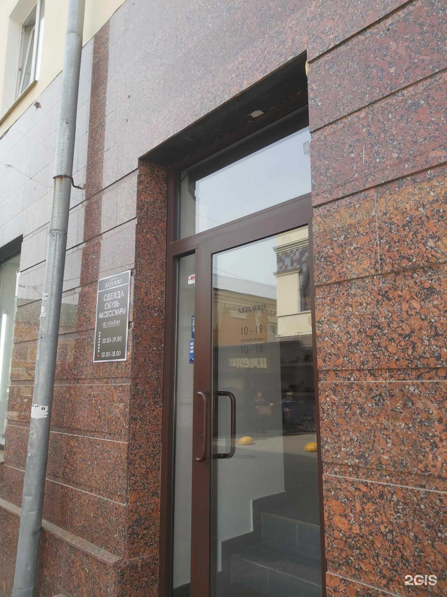 Отзывы на компанию Azzurro в г. Ярославль c фото