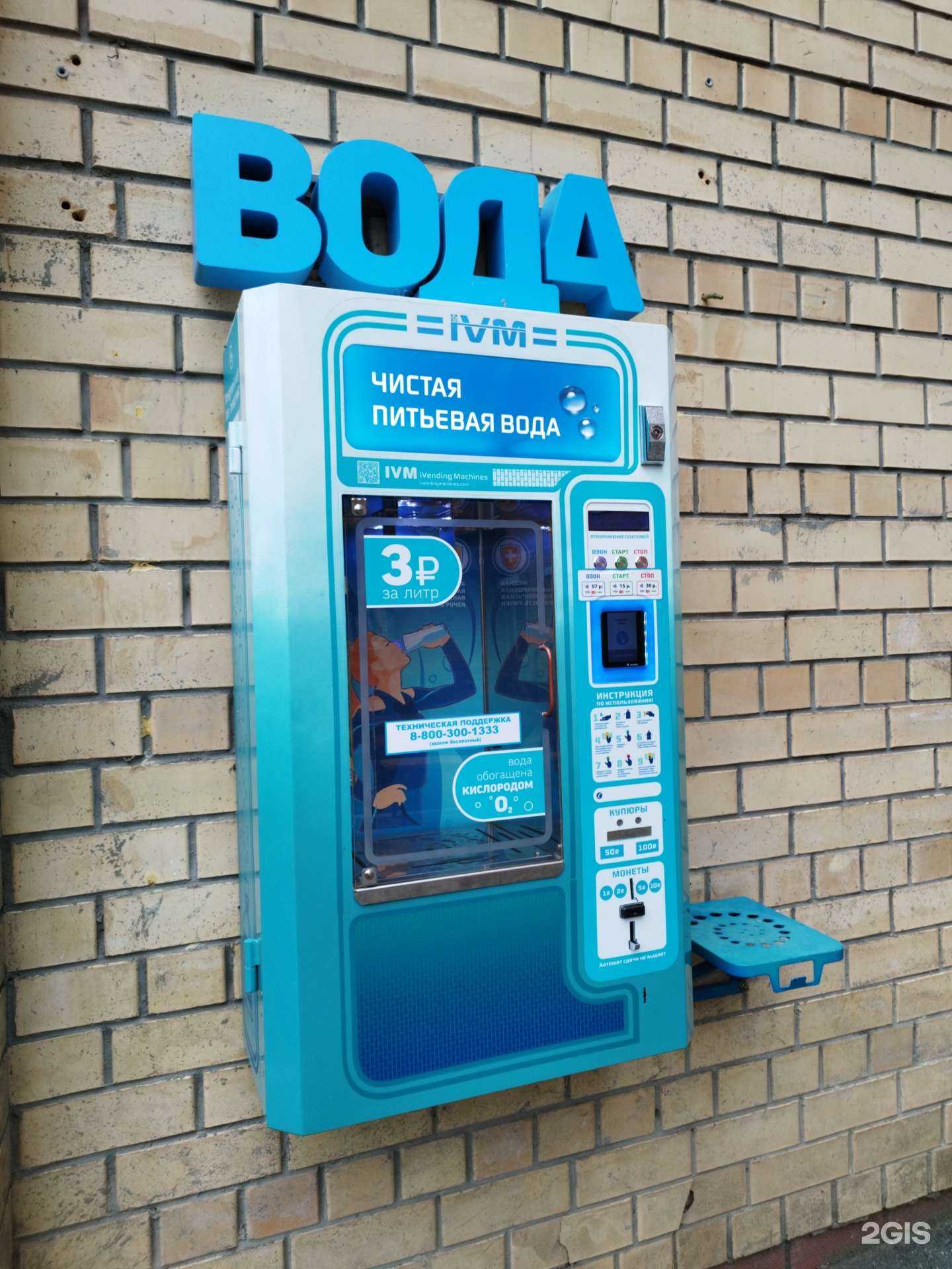 Отзывы на компанию IVM в Перми c фото