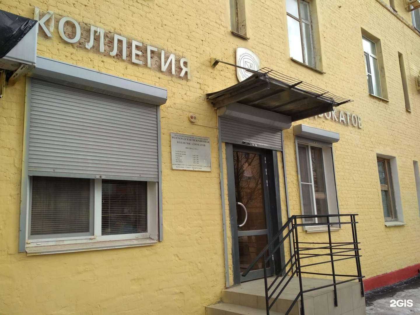 Отзывы на компанию Волгоградская межрайонная коллегия адвокатов в г. Волгоград c фото