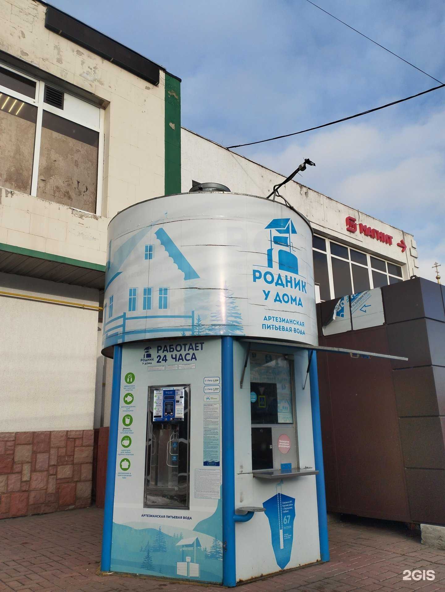 Отзывы на компанию Родник у дома в г. Курск c фото