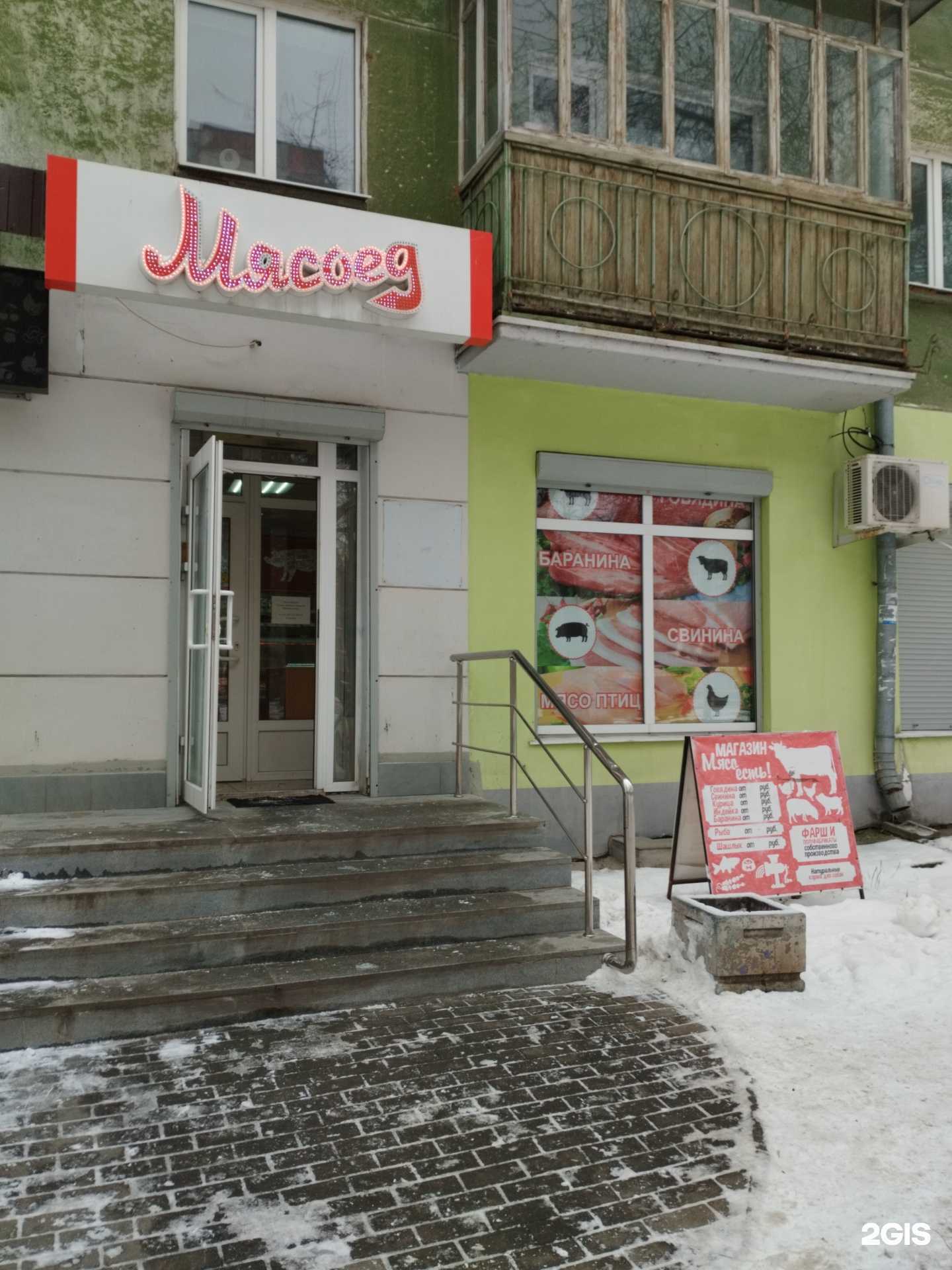 Отзывы на компанию Мясоед в г. Екатеринбург c фото