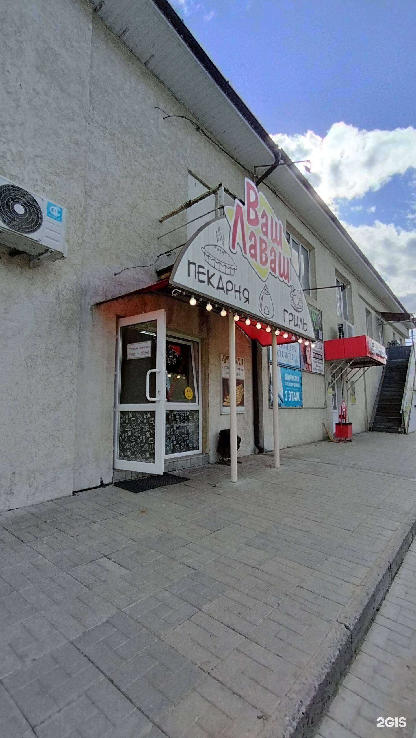 Отзывы на компанию Ваш Лаваш в Пензе c фото