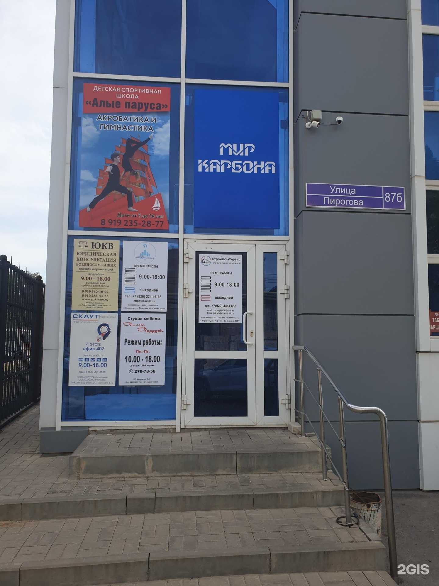 Отзывы на компанию Юридическая консультация военнослужащих в г. Воронеж c фото