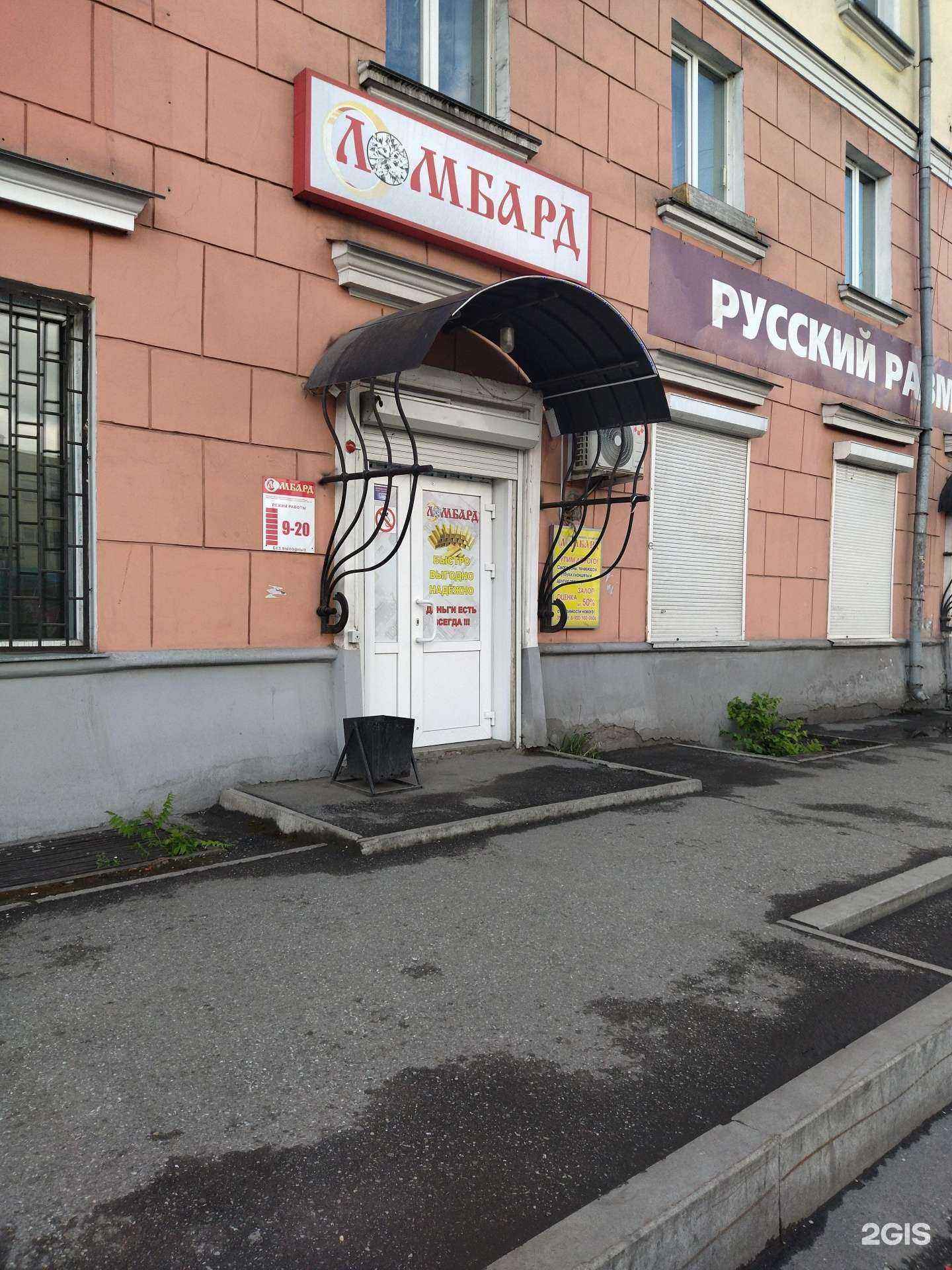 Отзывы на компанию Ломбард регион в г. Новокузнецк c фото