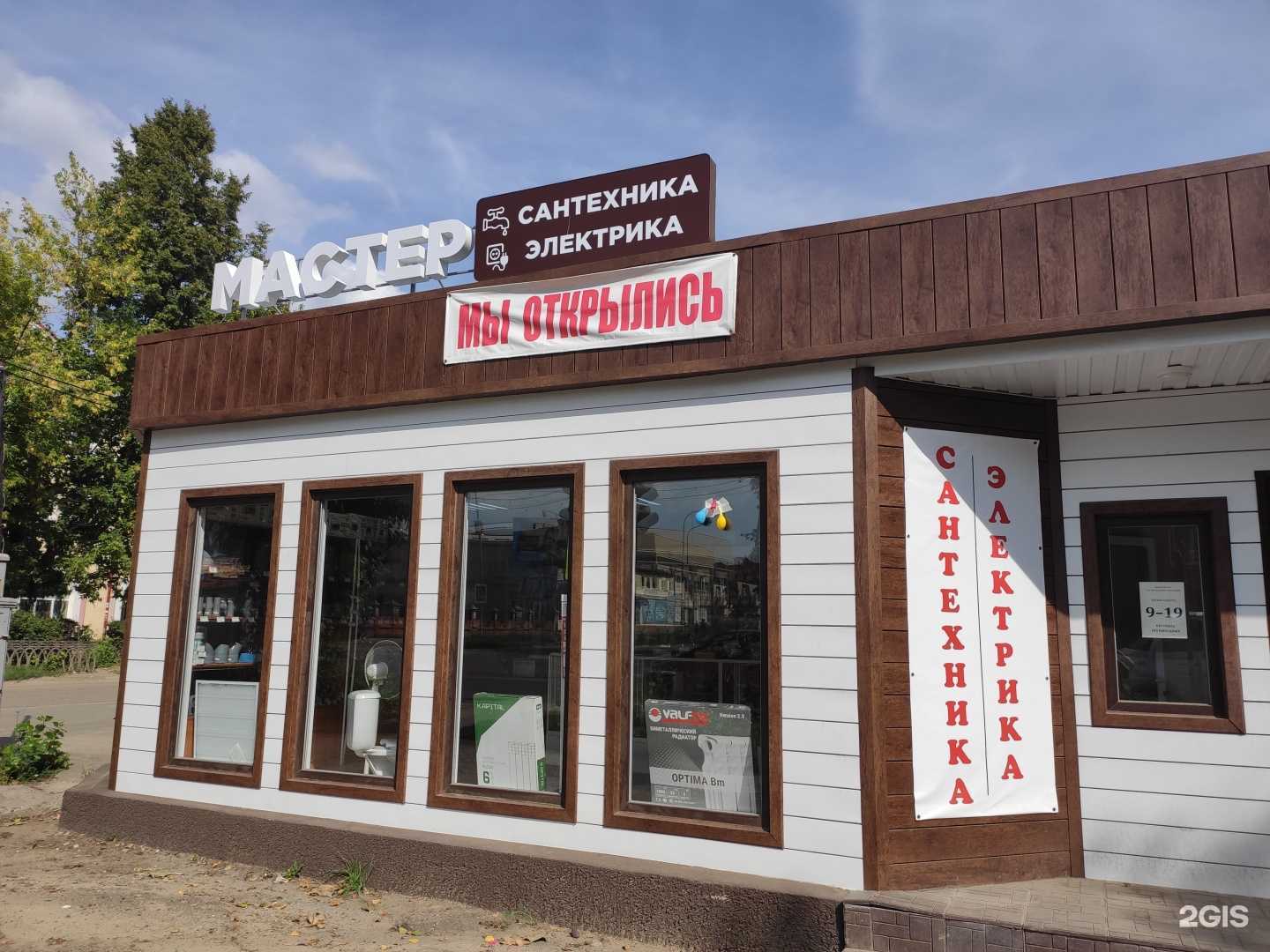 Отзывы на компанию Мастер в Волжске c фото