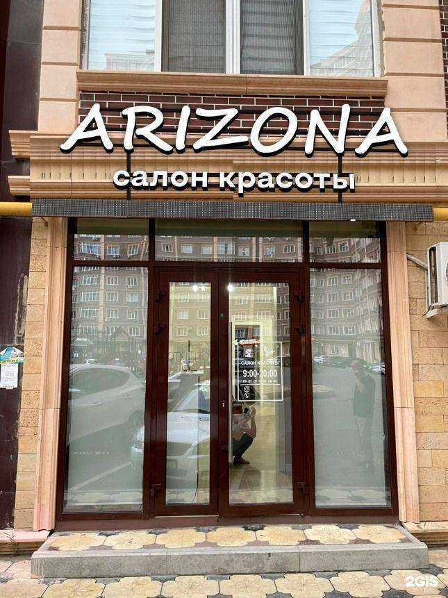 Отзывы на компанию Arizona в Махачкале c фото