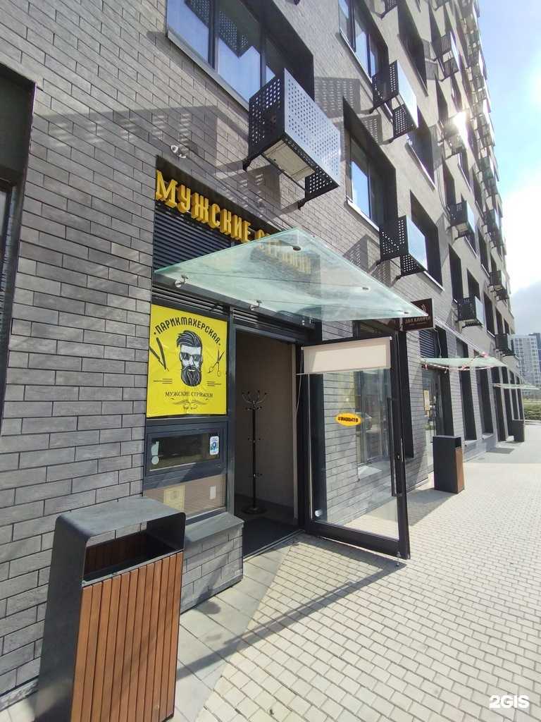 Отзывы на компанию Барбершоп в Коммунарке c фото