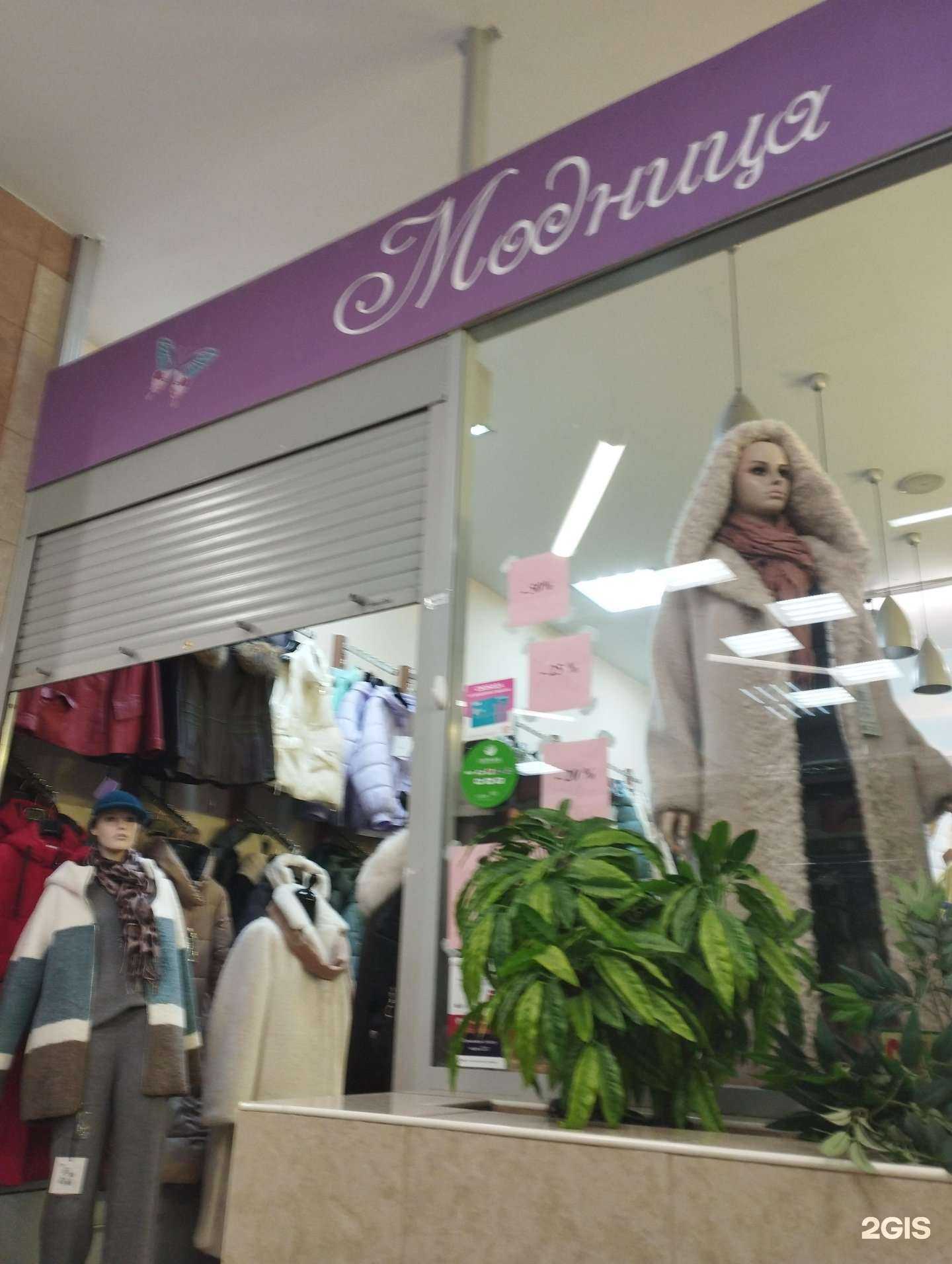 Отзывы на компанию Модница в Нижнем Новгороде c фото