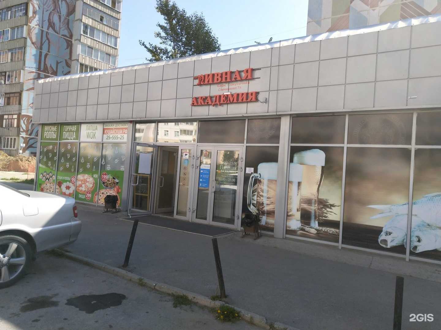 Отзывы на компанию Продуктовый магазин в Новосибирске c фото - фотография 2 из 2