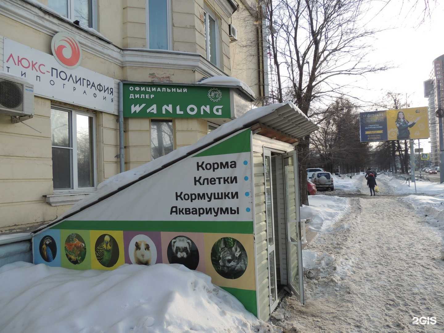 Отзывы на компанию Мир животных в г. Челябинск c фото