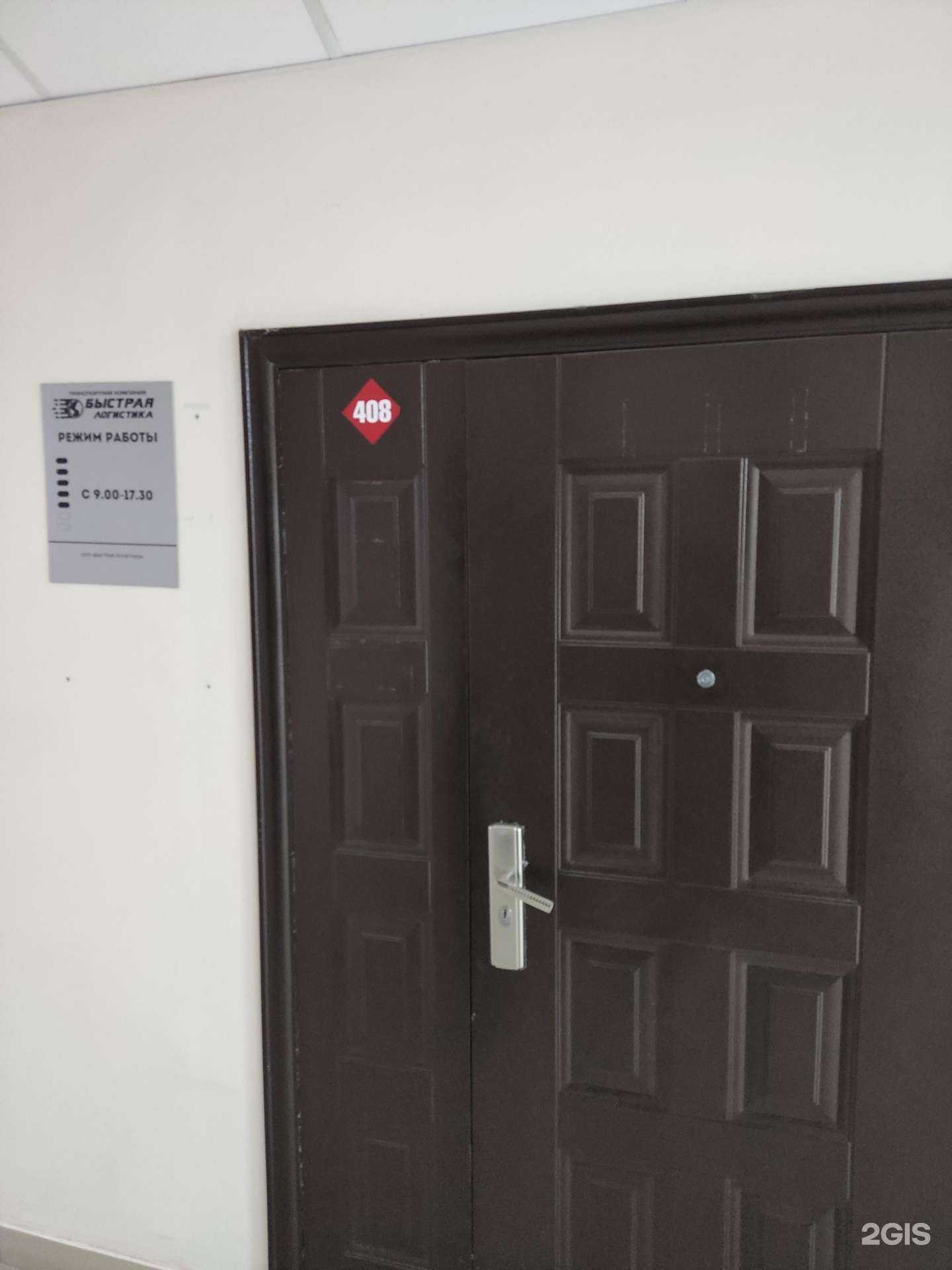 Отзывы на компанию Быстрая логистика  в Перми c фото