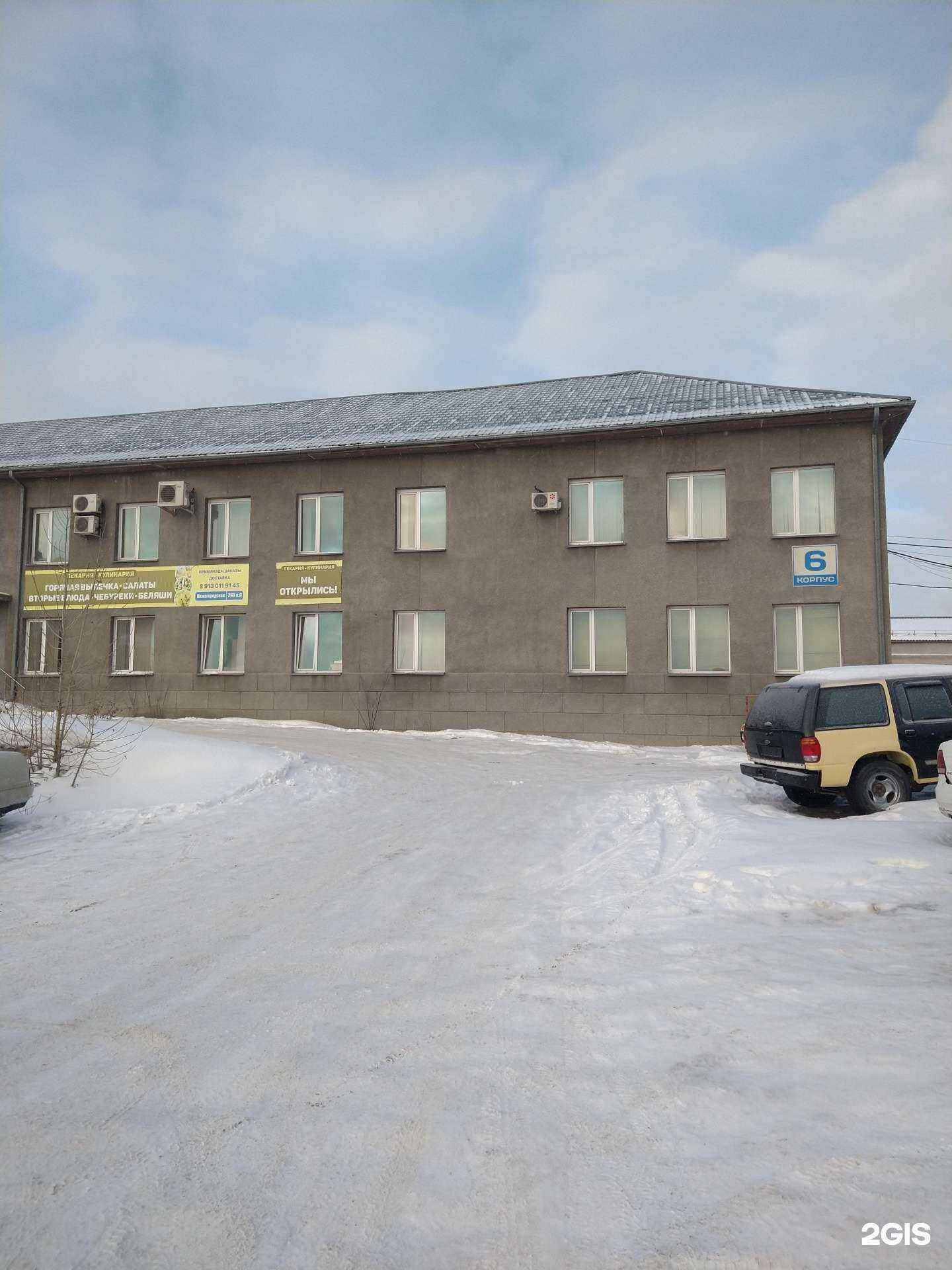 Отзывы на компанию ГринТэк в Новосибирске c фото - фотография 2 из 2