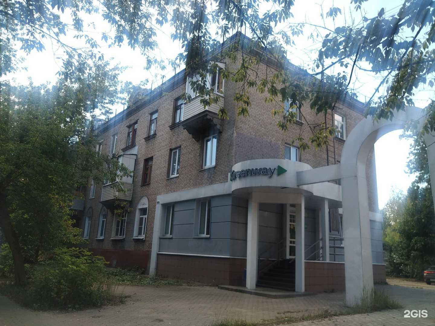 Отзывы на компанию Greenway в Электростали c фото - фотография 2 из 2