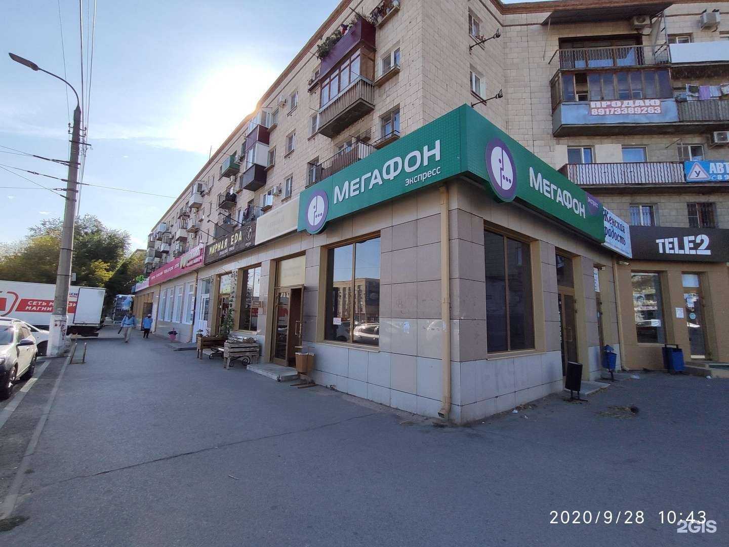 Отзывы на компанию Магнит Косметик в Волгограде c фото - фотография 2 из 2