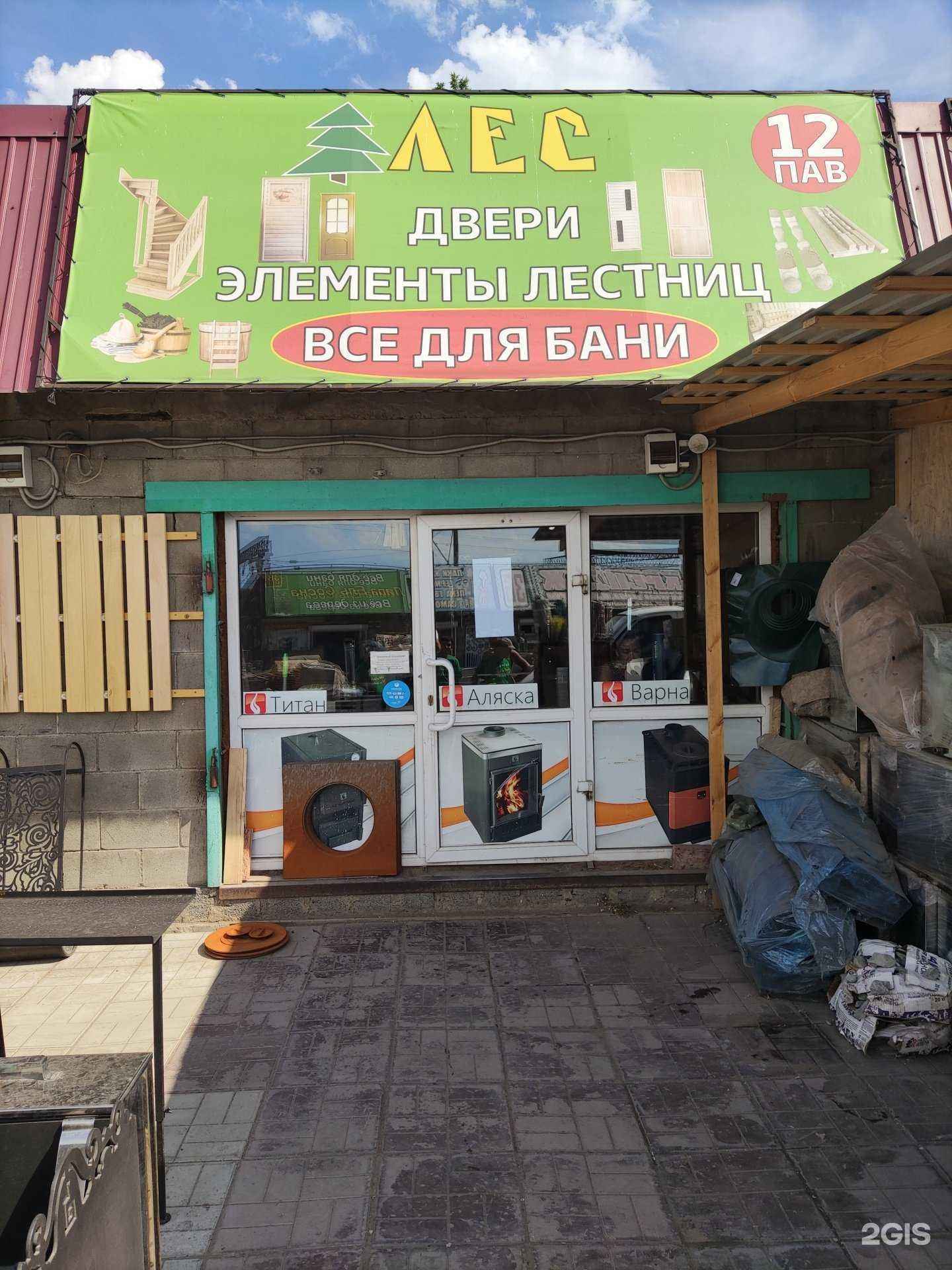 Отзывы на компанию ЛипаЕльСосна в Магнитогорске c фото