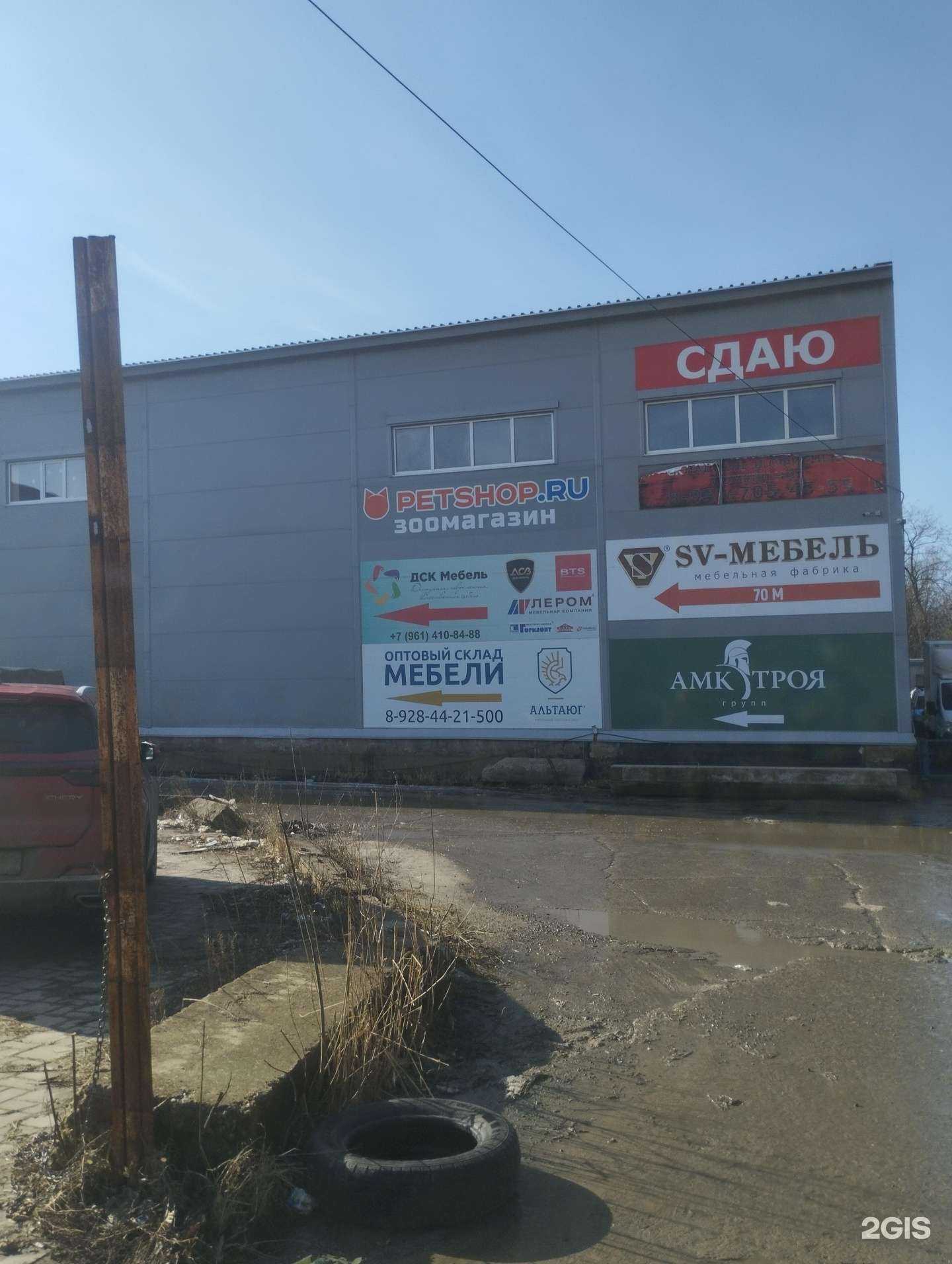 Отзывы на компанию АМК-Троя в г. Ростов-на-Дону c фото
