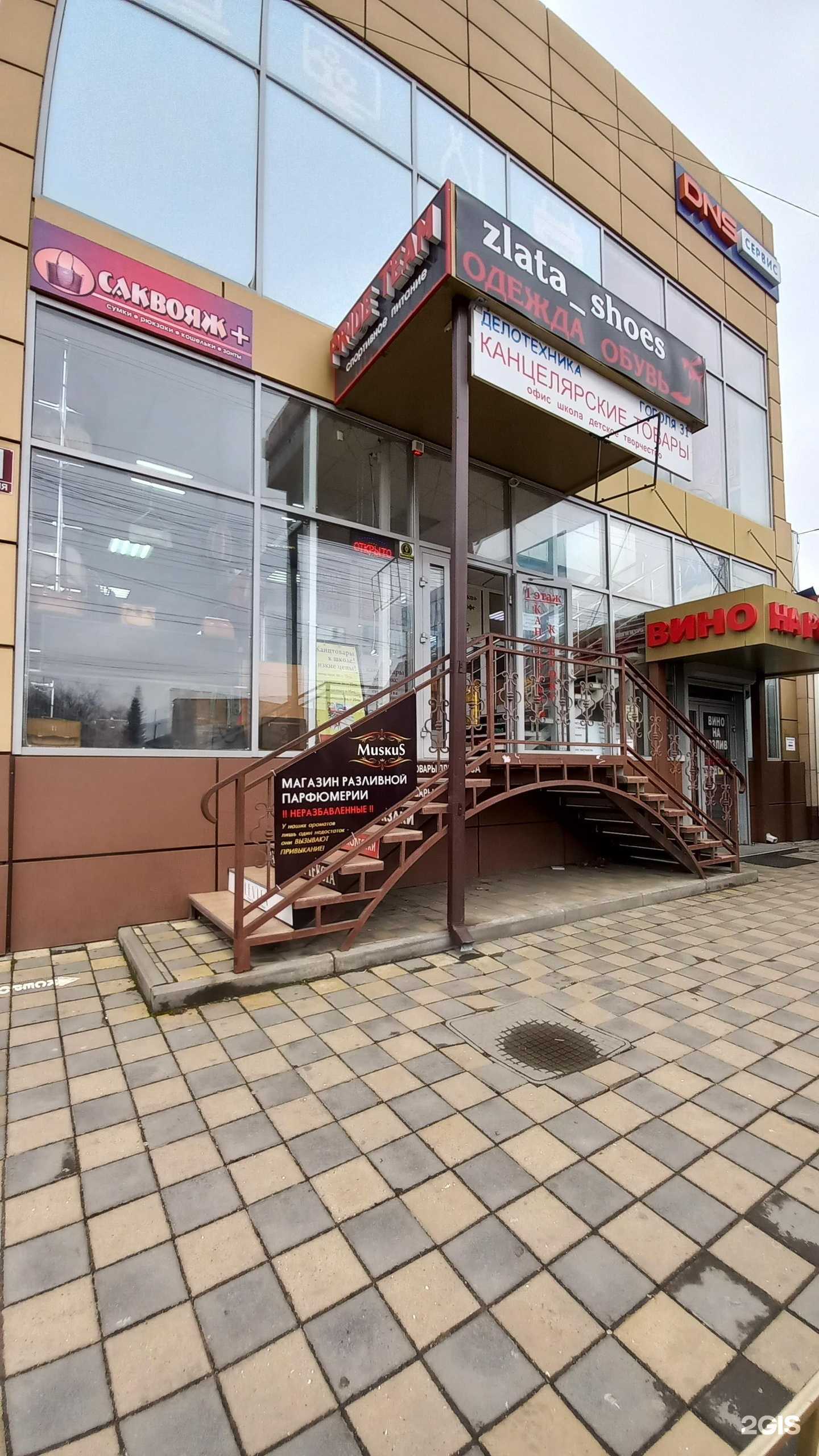 Отзывы на компанию Zlata shoes в Майкопе c фото - фотография 2 из 2