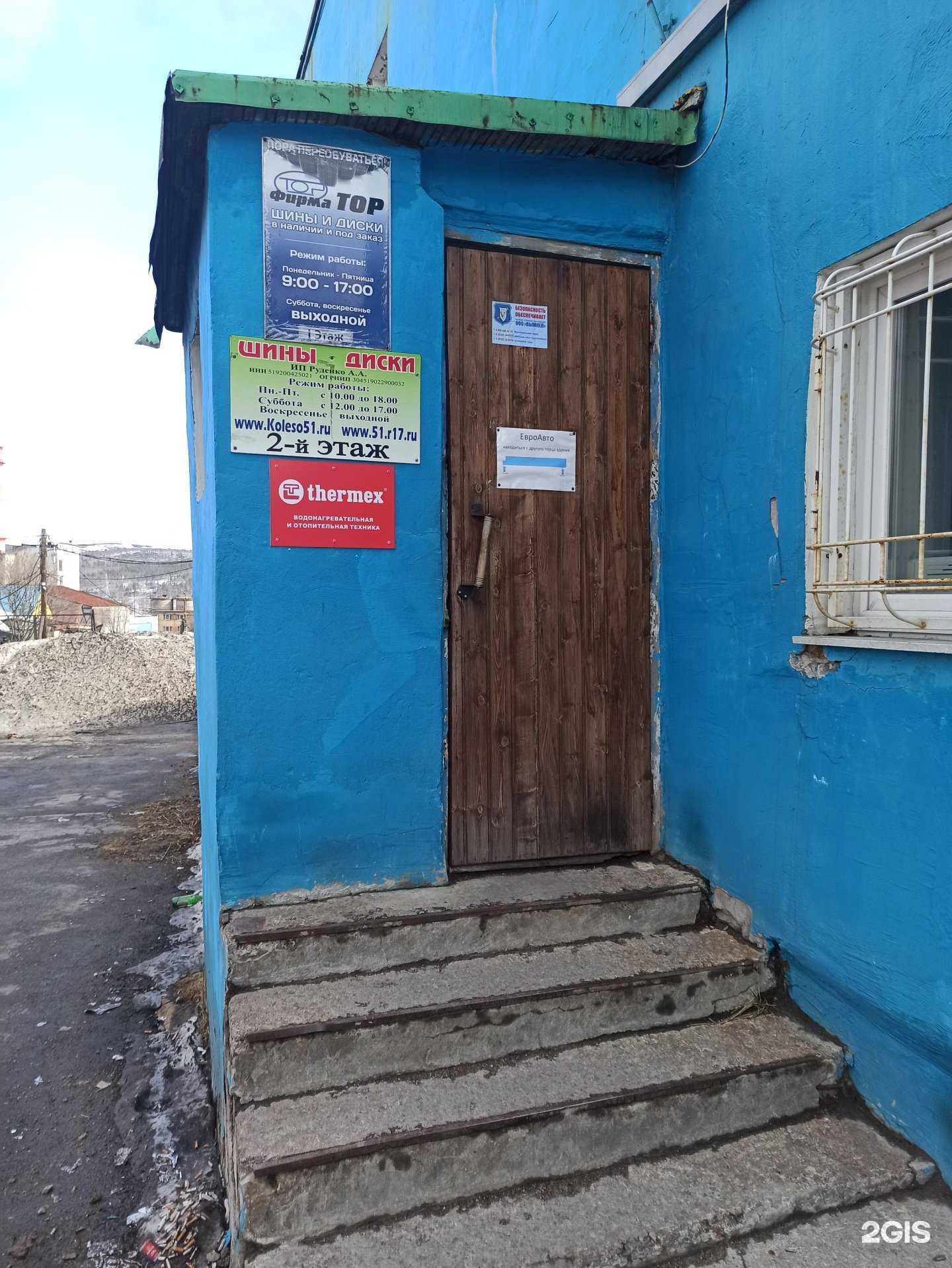 Отзывы на компанию Фирма Тор в Мурманске c фото