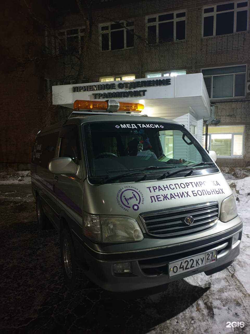 Отзывы на компанию Служба транспортировки лежачих больных в г. Хабаровск c фото