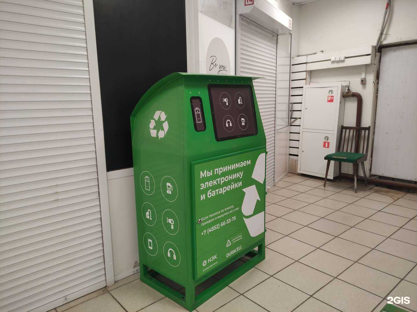 Отзывы на компанию НЭК в г. Рыбинск c фото