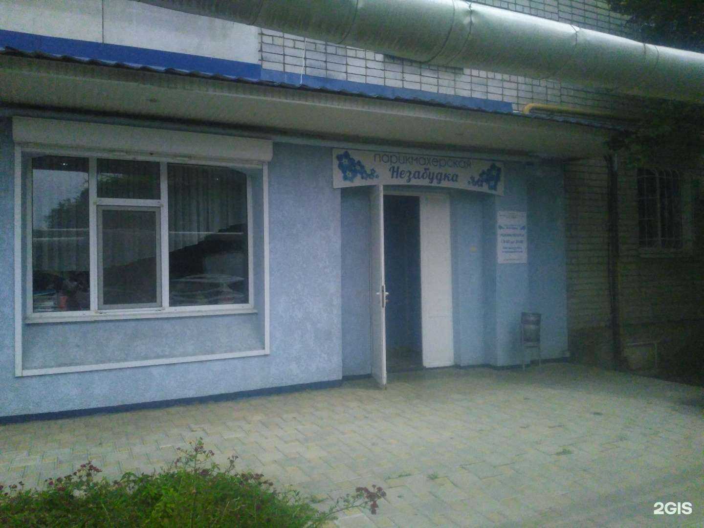 Отзывы на компанию Незабудка в г. Краснодар c фото