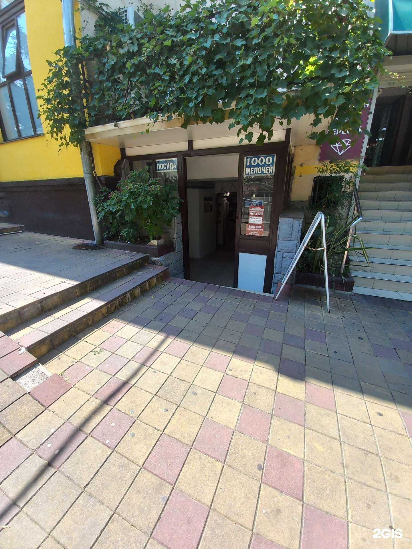 Отзывы на компанию 1000 мелочей в Сочи c фото