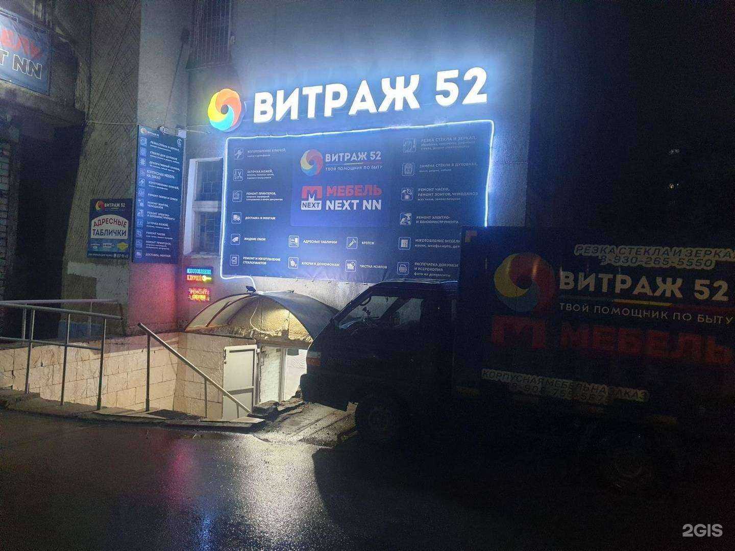 Отзывы на компанию Витраж 52 в Нижнем Новгороде c фото