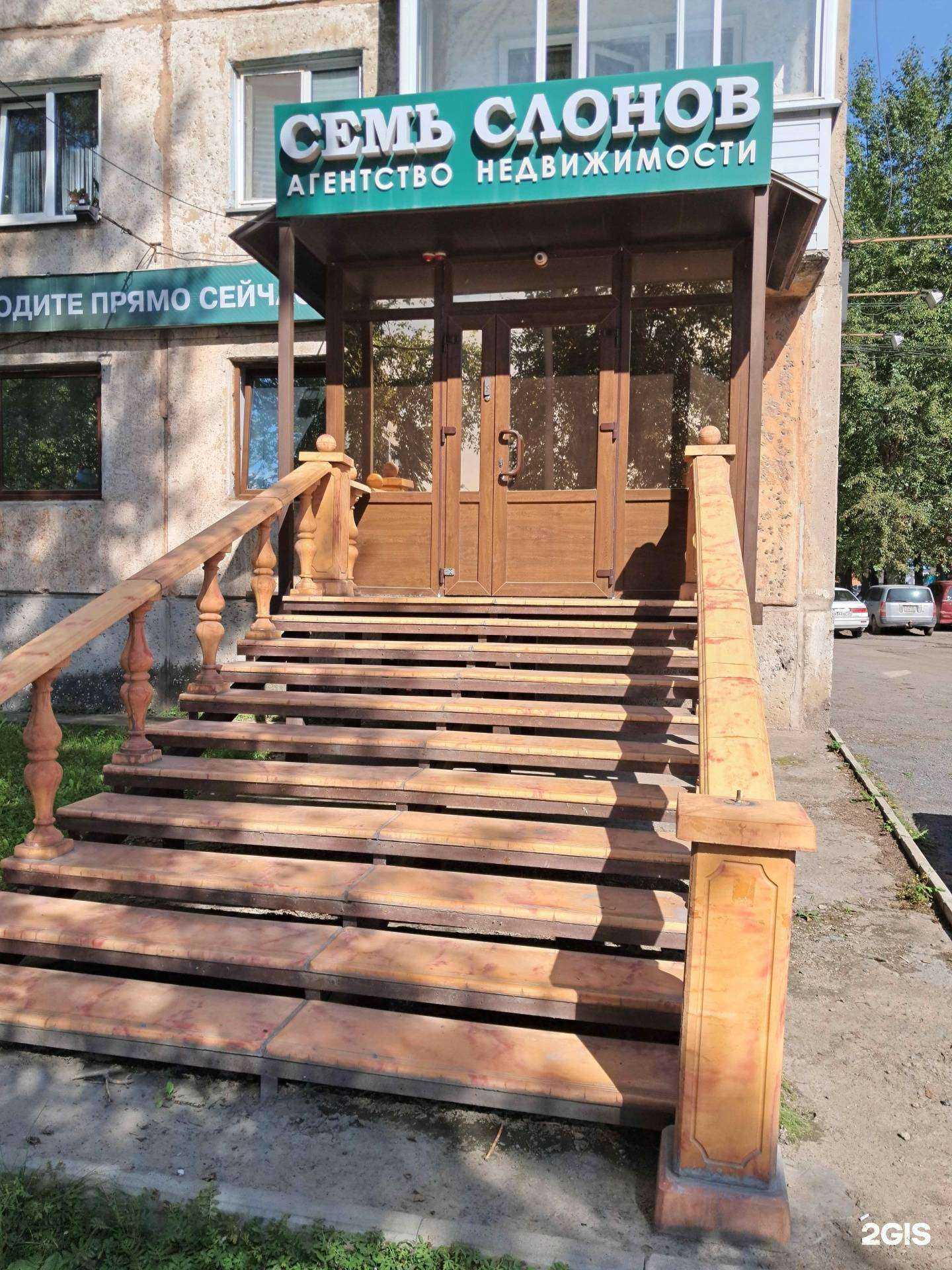 Отзывы на компанию Семь слонов в г. Ачинск c фото