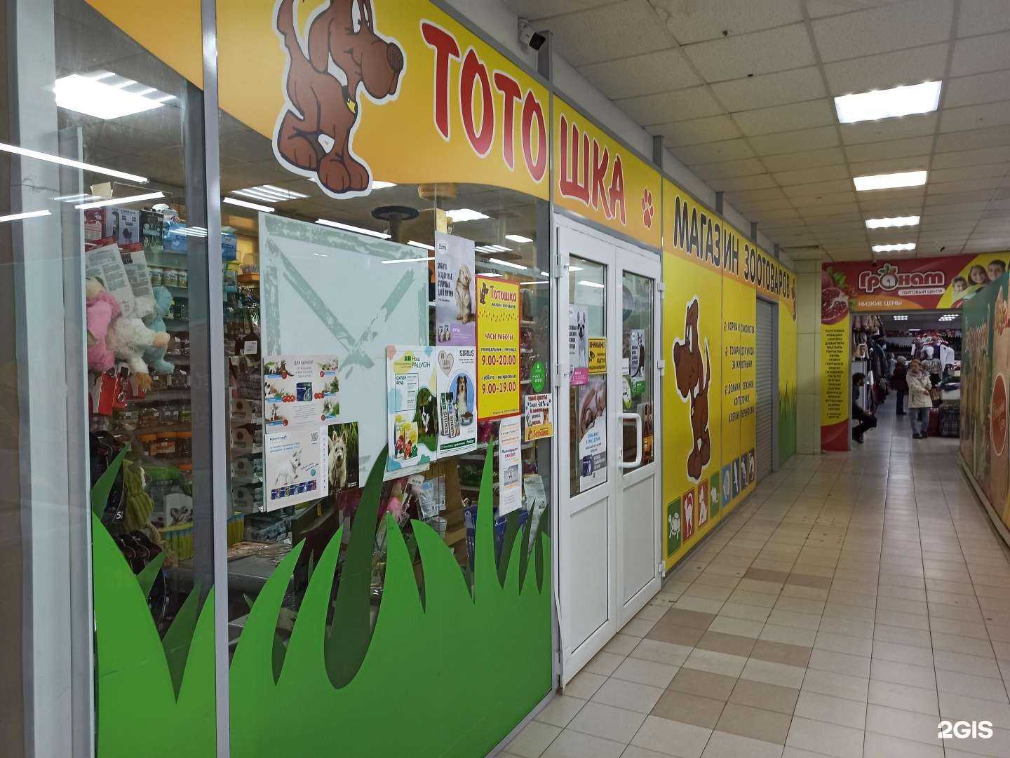 Отзывы на компанию Тотошка в г. Вологда c фото