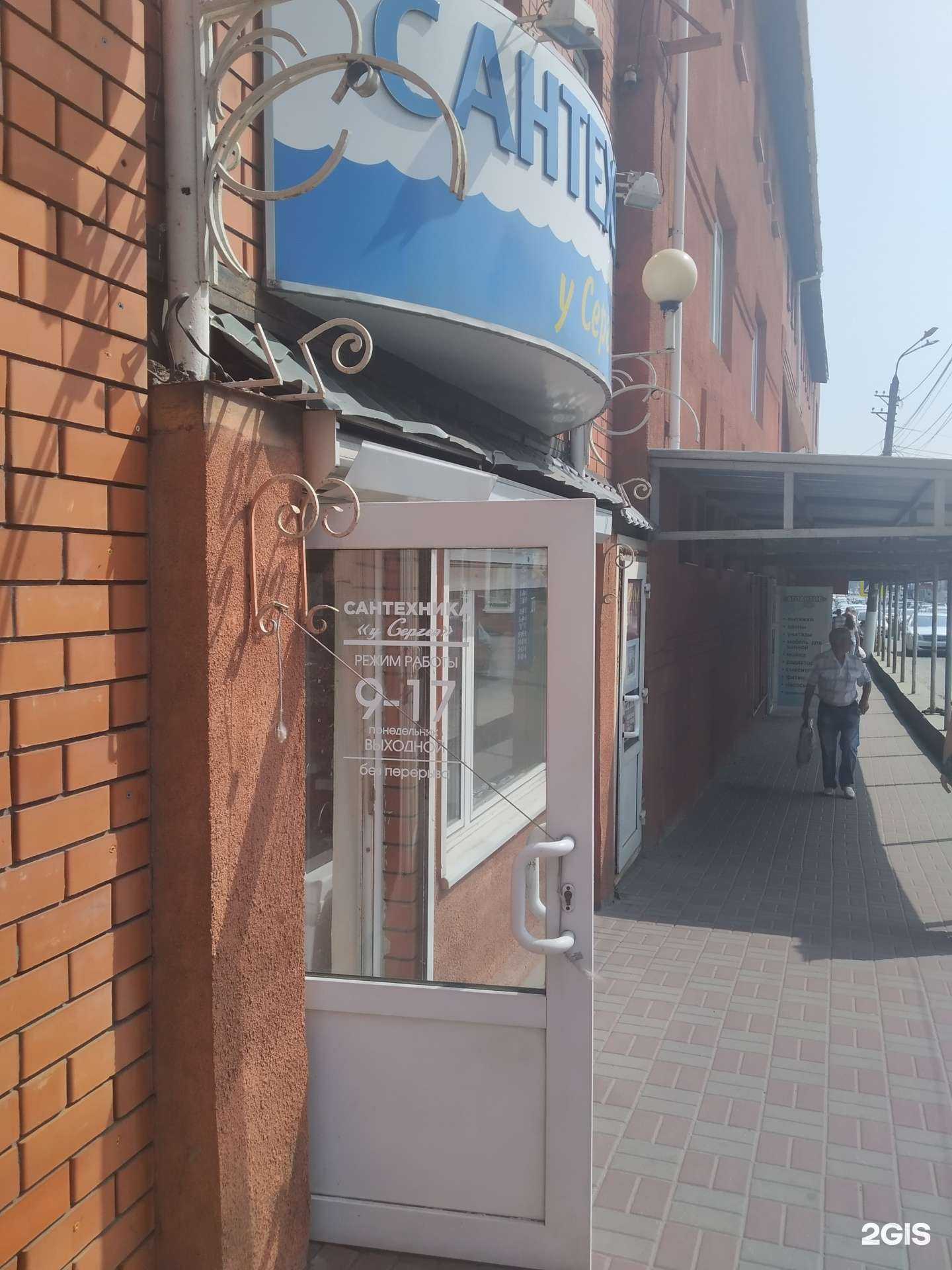 Отзывы на компанию Сантехника у Сергея в Курске c фото