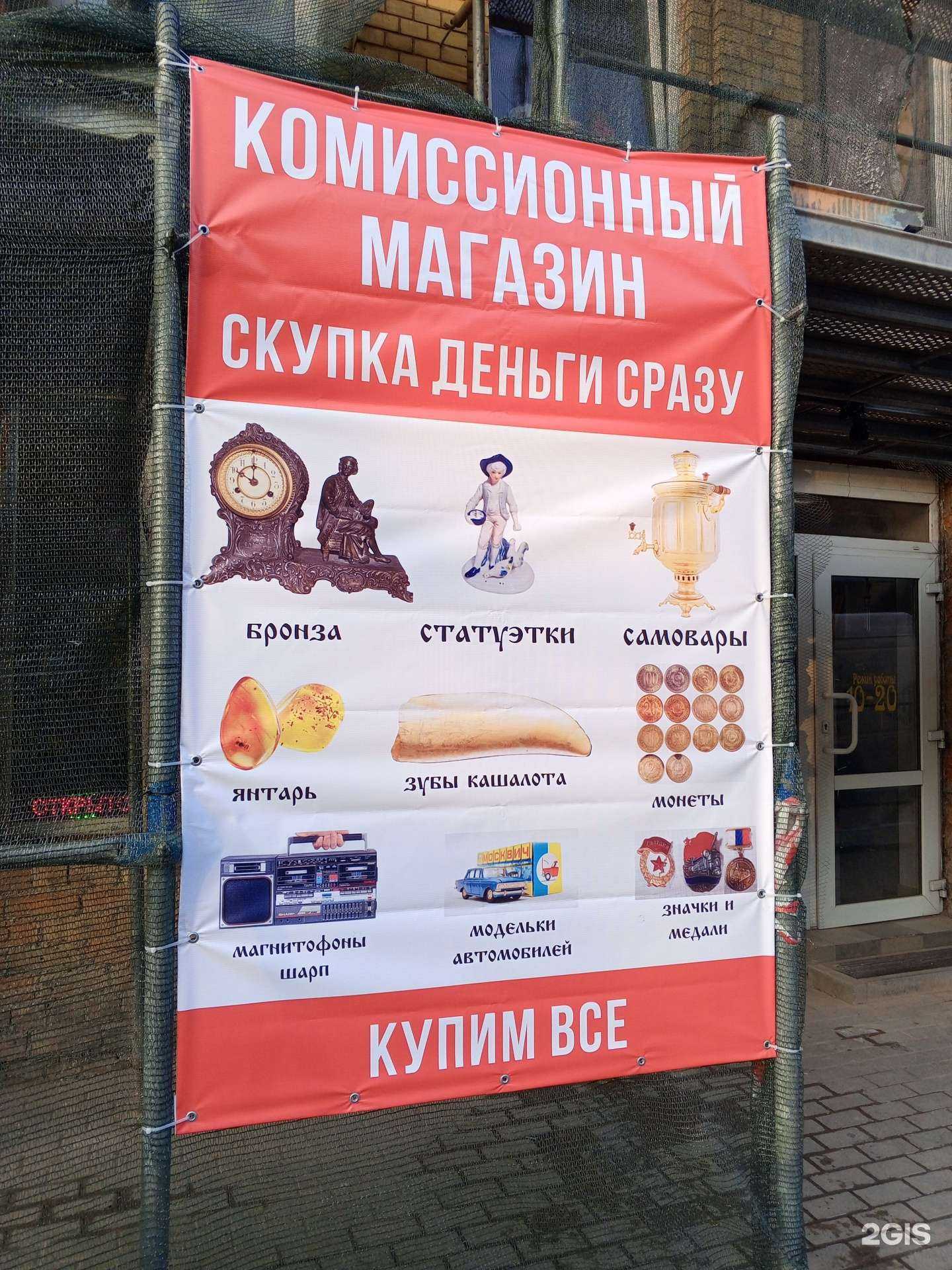 Отзывы на компанию Комиссионный магазин антиквариата в Калининграде c фото