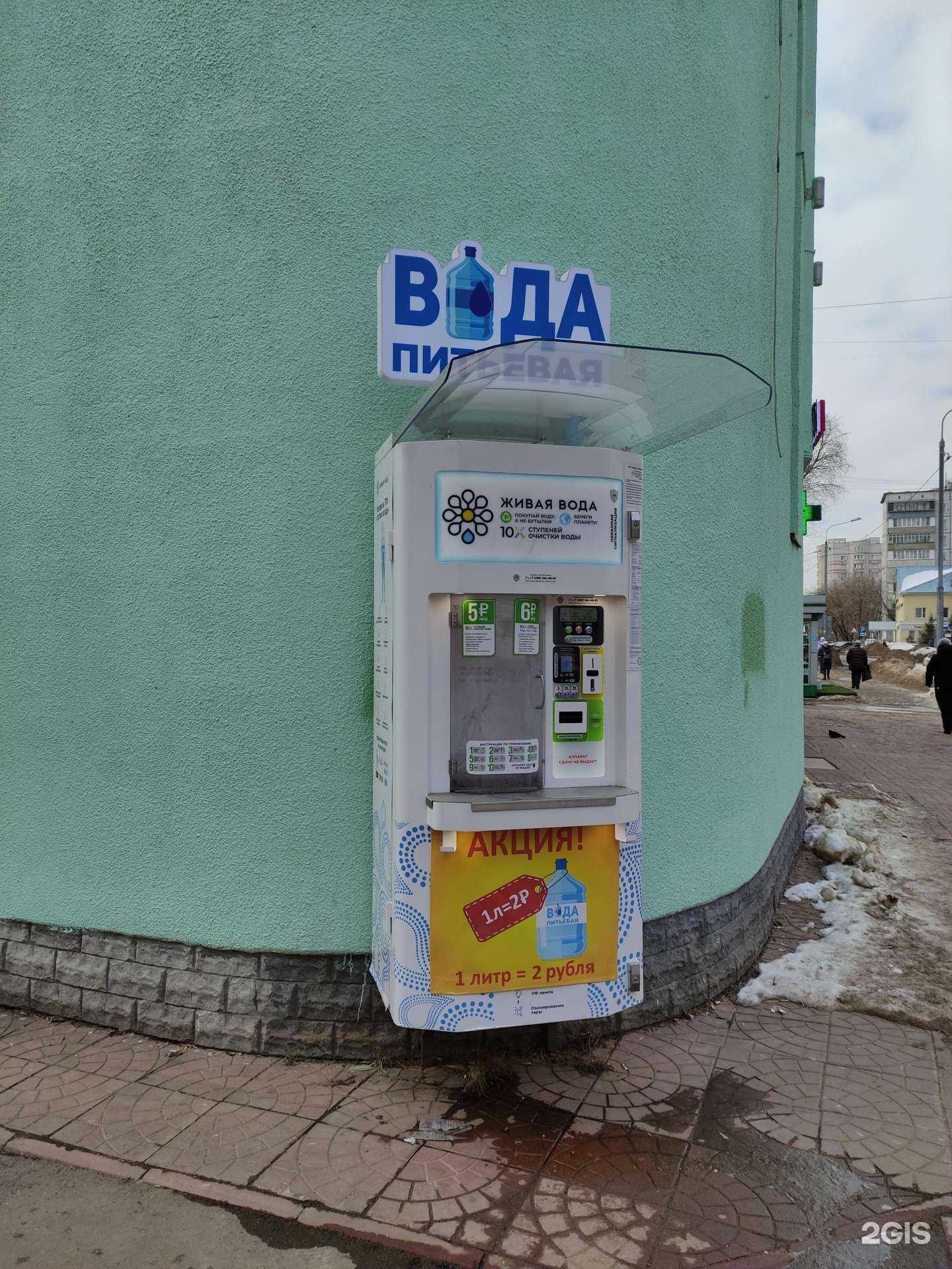 Отзывы на компанию Живая вода в Балашихе c фото