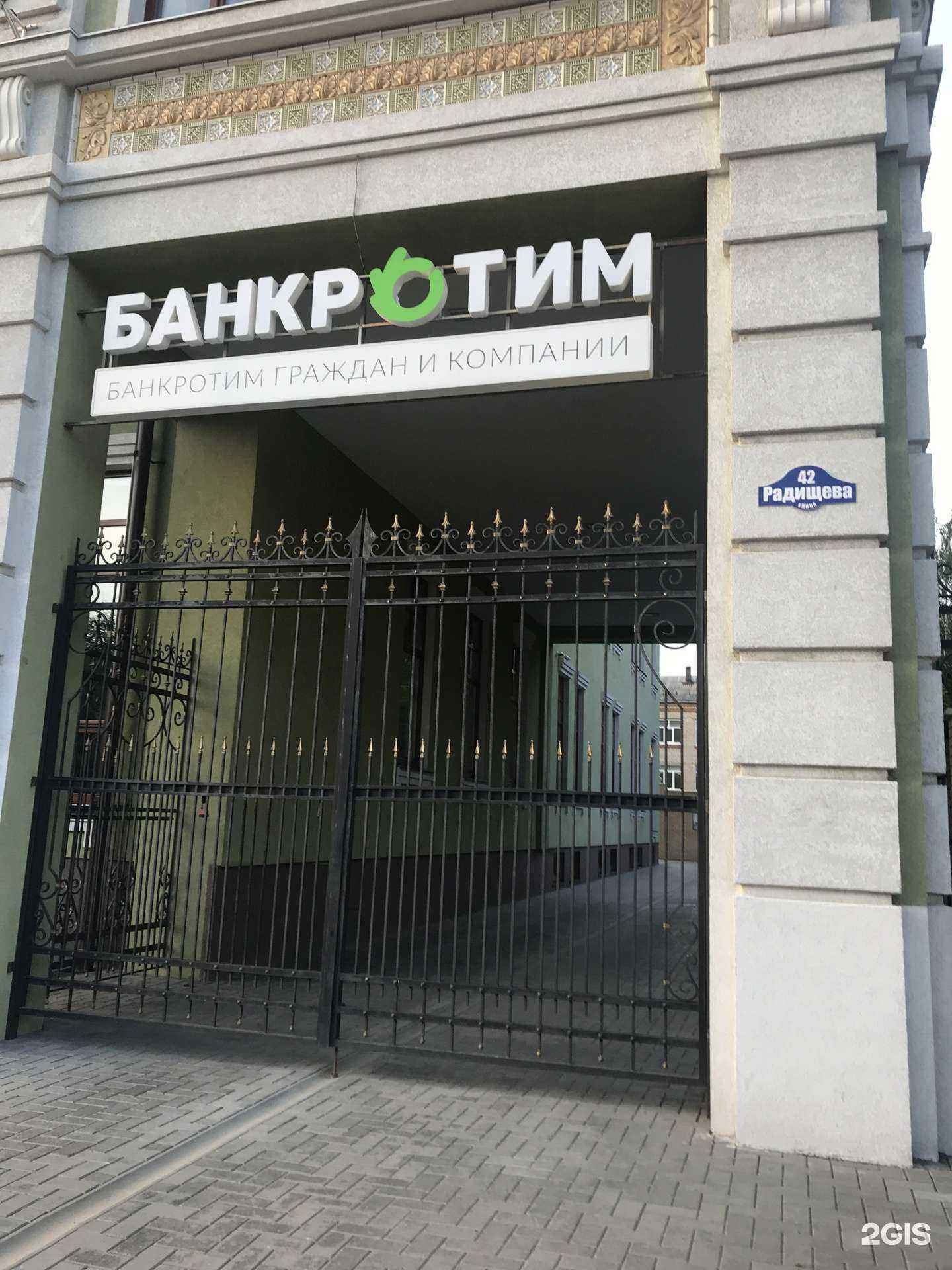 Отзывы на компанию Банкротим в г. Рязань c фото