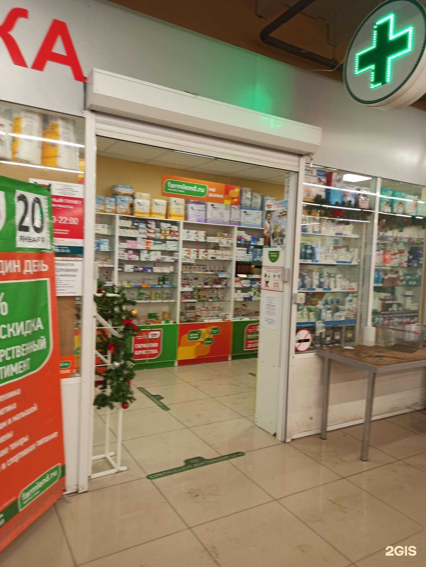 Отзывы на компанию Фармленд в г. Екатеринбург c фото