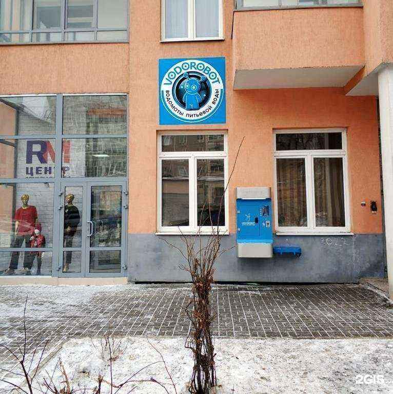 Отзывы на компанию Vodorobot в Екатеринбурге c фото