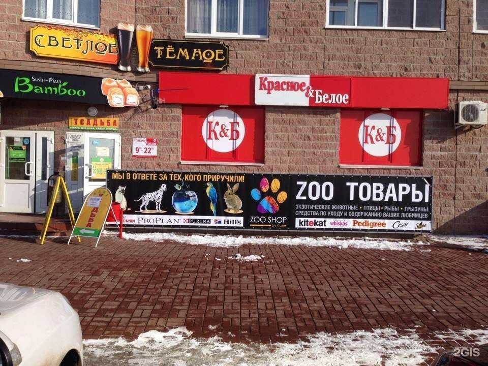 Отзывы на компанию Zoo Shop by Kuzi в г. Курск c фото