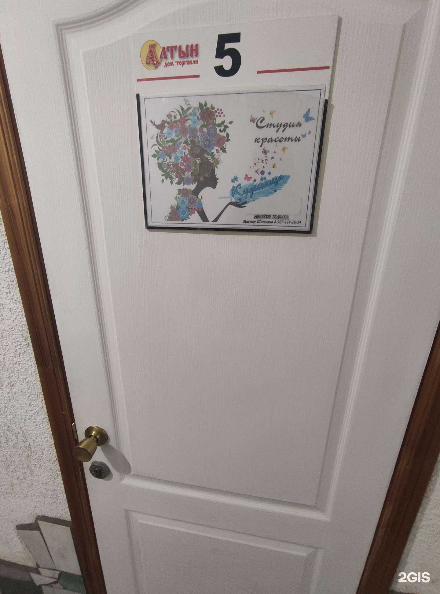 Отзывы на компанию Кудесница в г. Балаково c фото