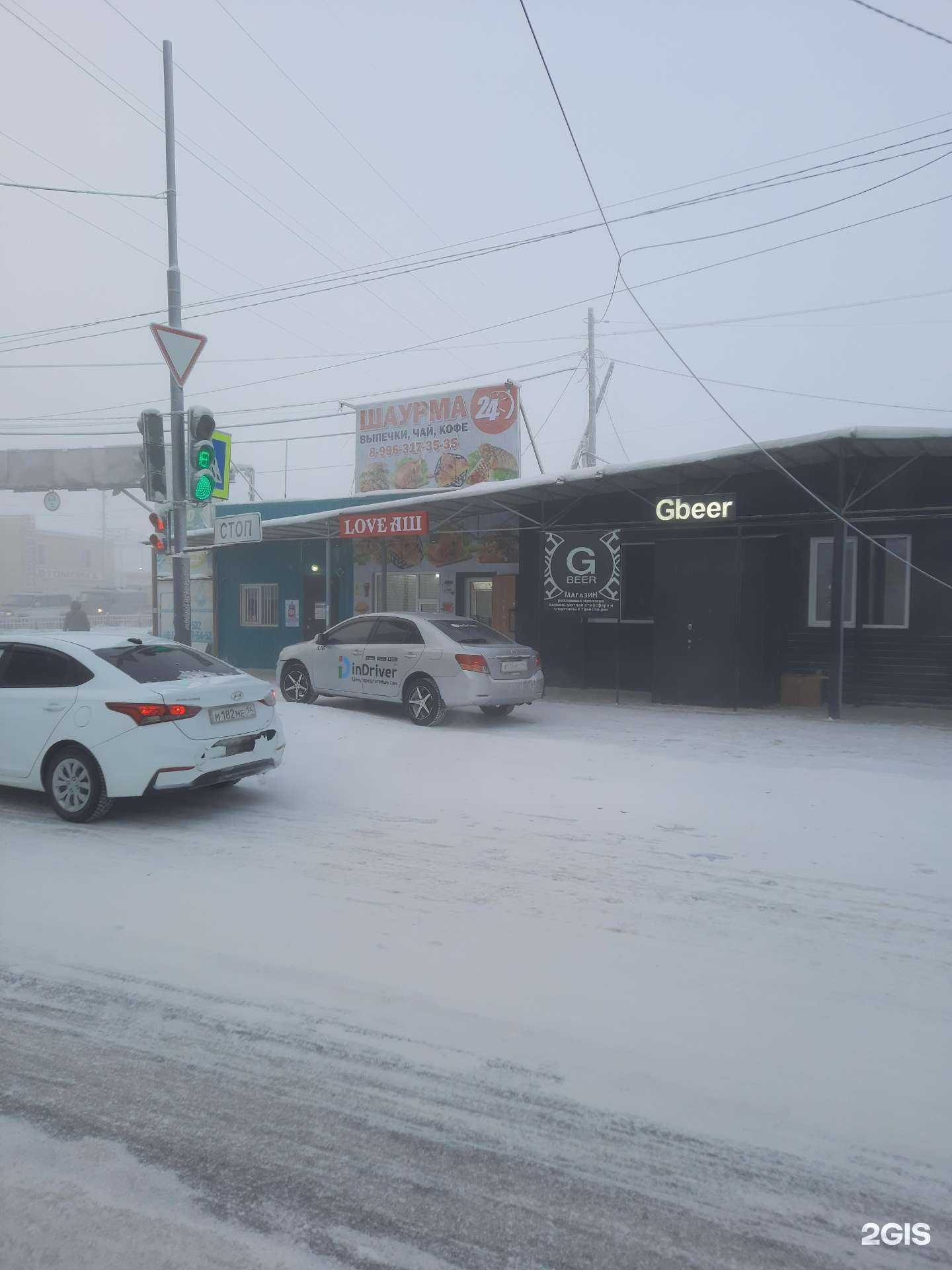 Отзывы на компанию Love aш в Якутске c фото - фотография 2 из 2