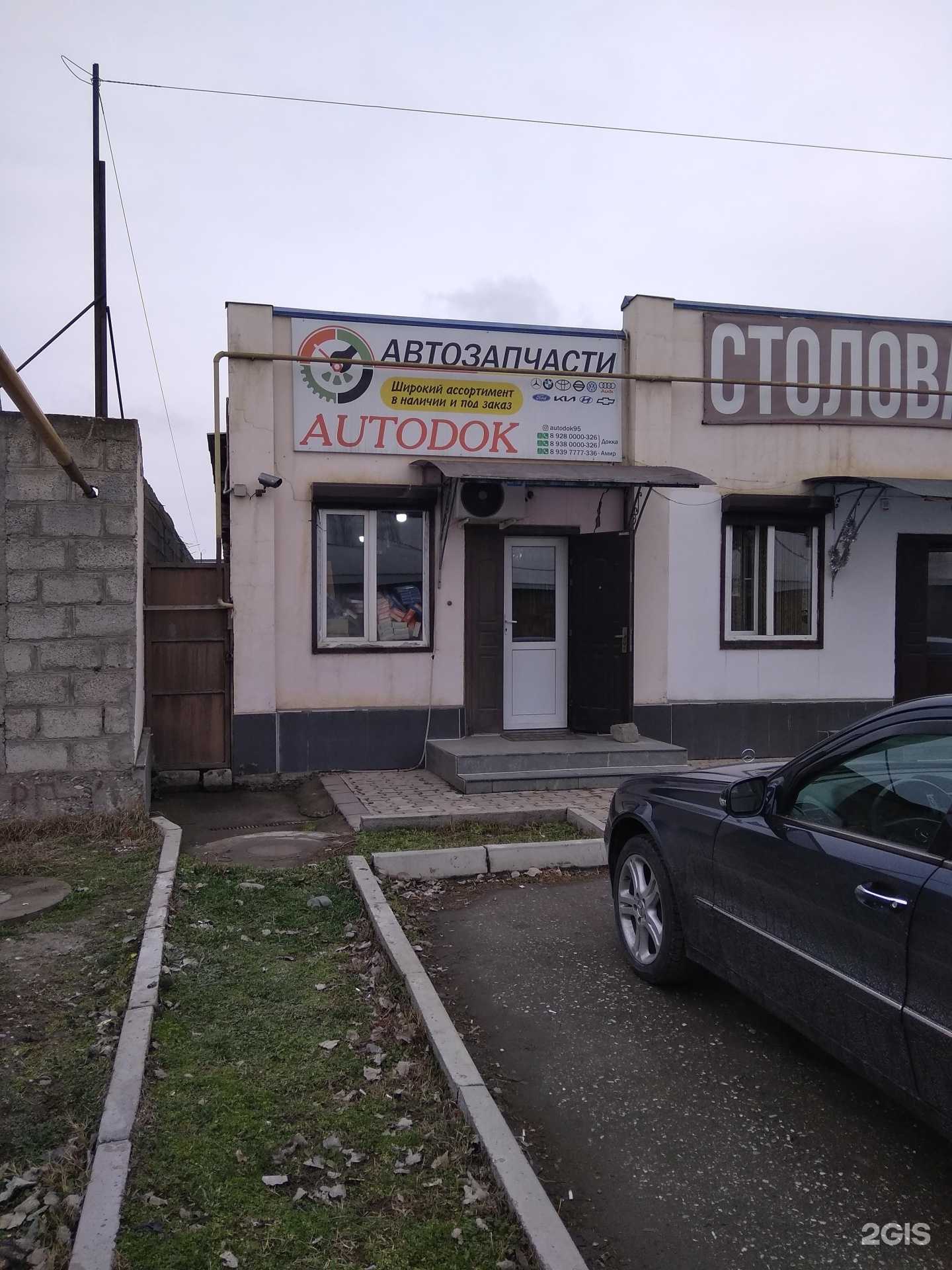 Отзывы на компанию Автомагазин в Грозном c фото