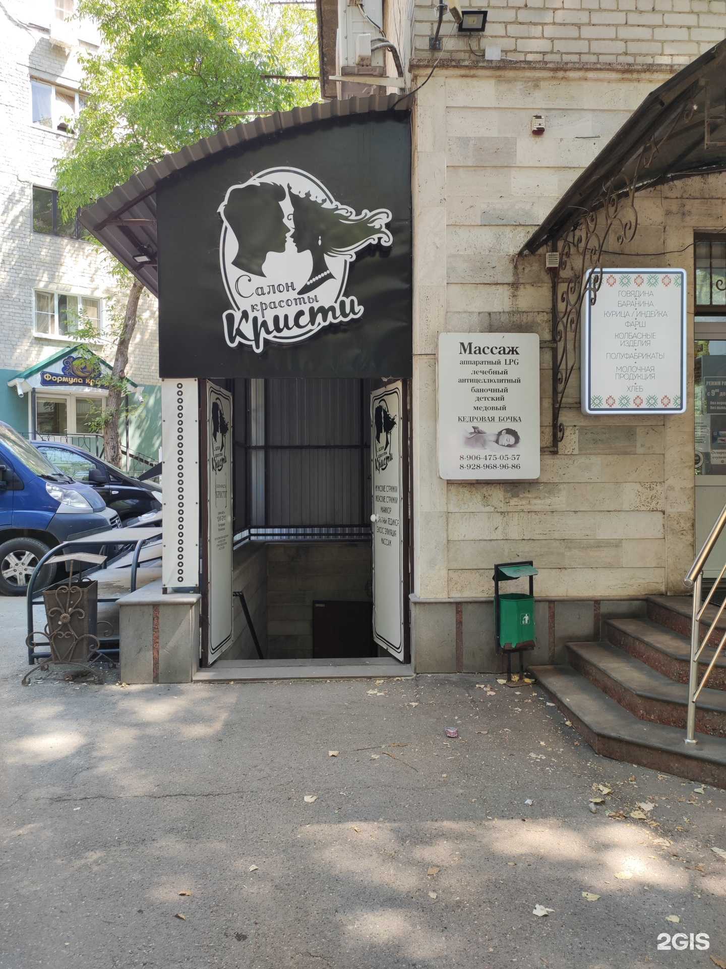 Отзывы на компанию Кристи в г. Пятигорск c фото