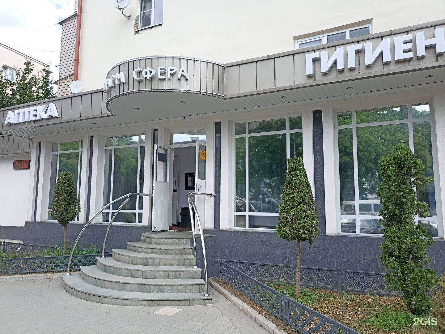 Отзывы на компанию Фарм Сфера в Нальчике c фото