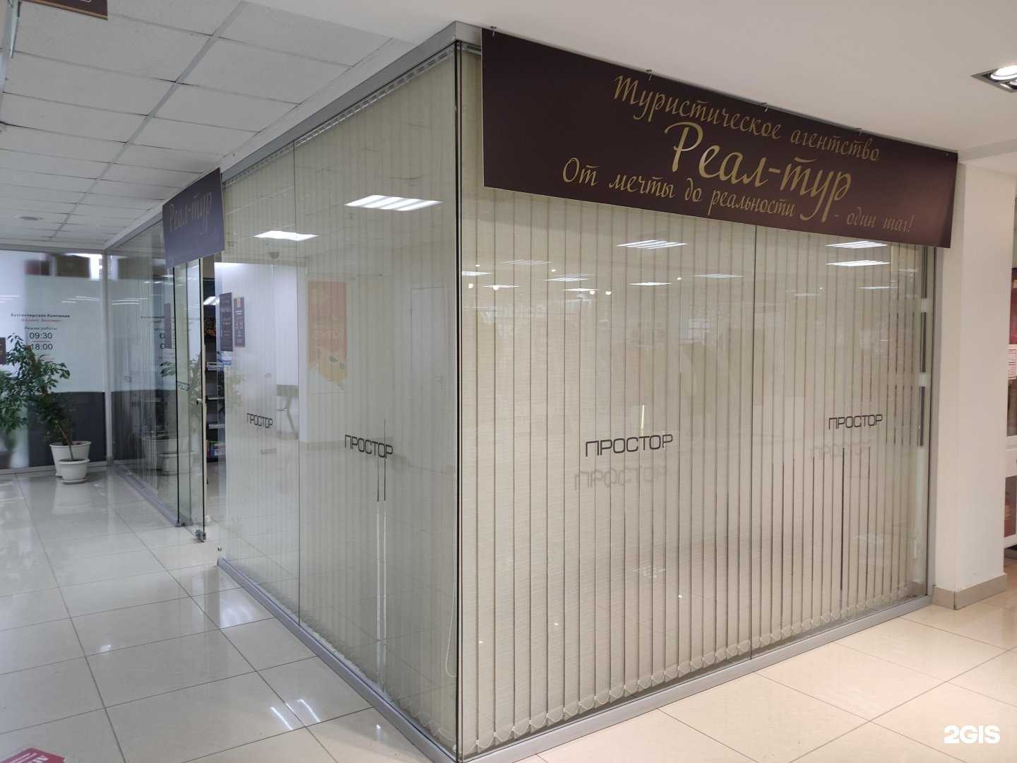 Отзывы на компанию ТК Реал-Тур в Уфе c фото