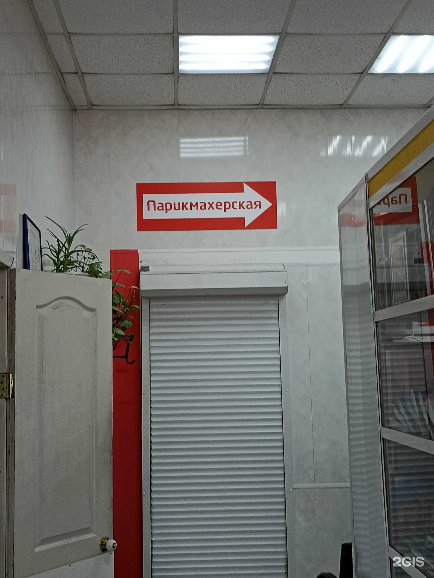 Отзывы на компанию Салон-парикмахерская в г. Красноярск c фото