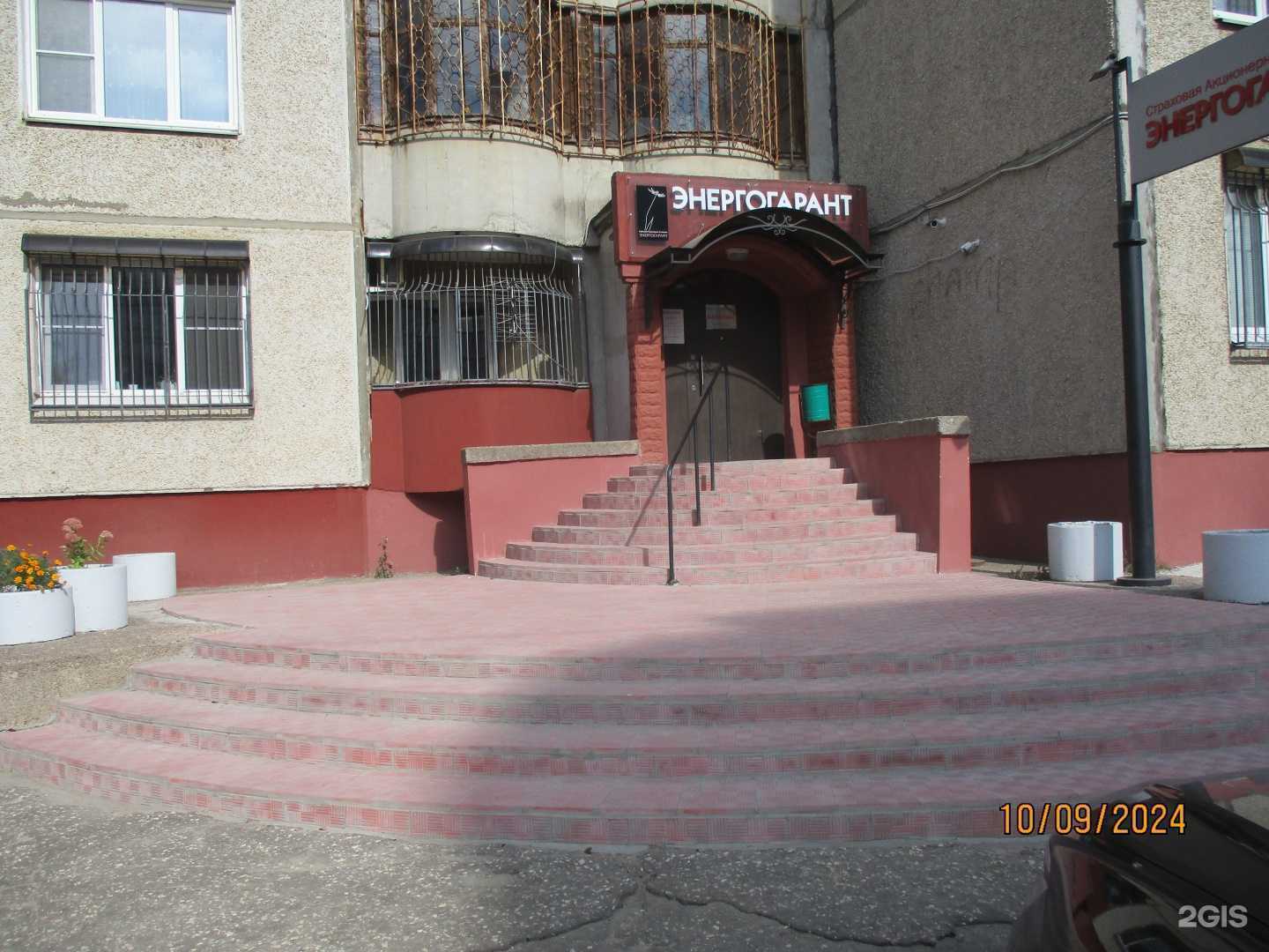 Отзывы на компанию Энергогарант в Владимире c фото