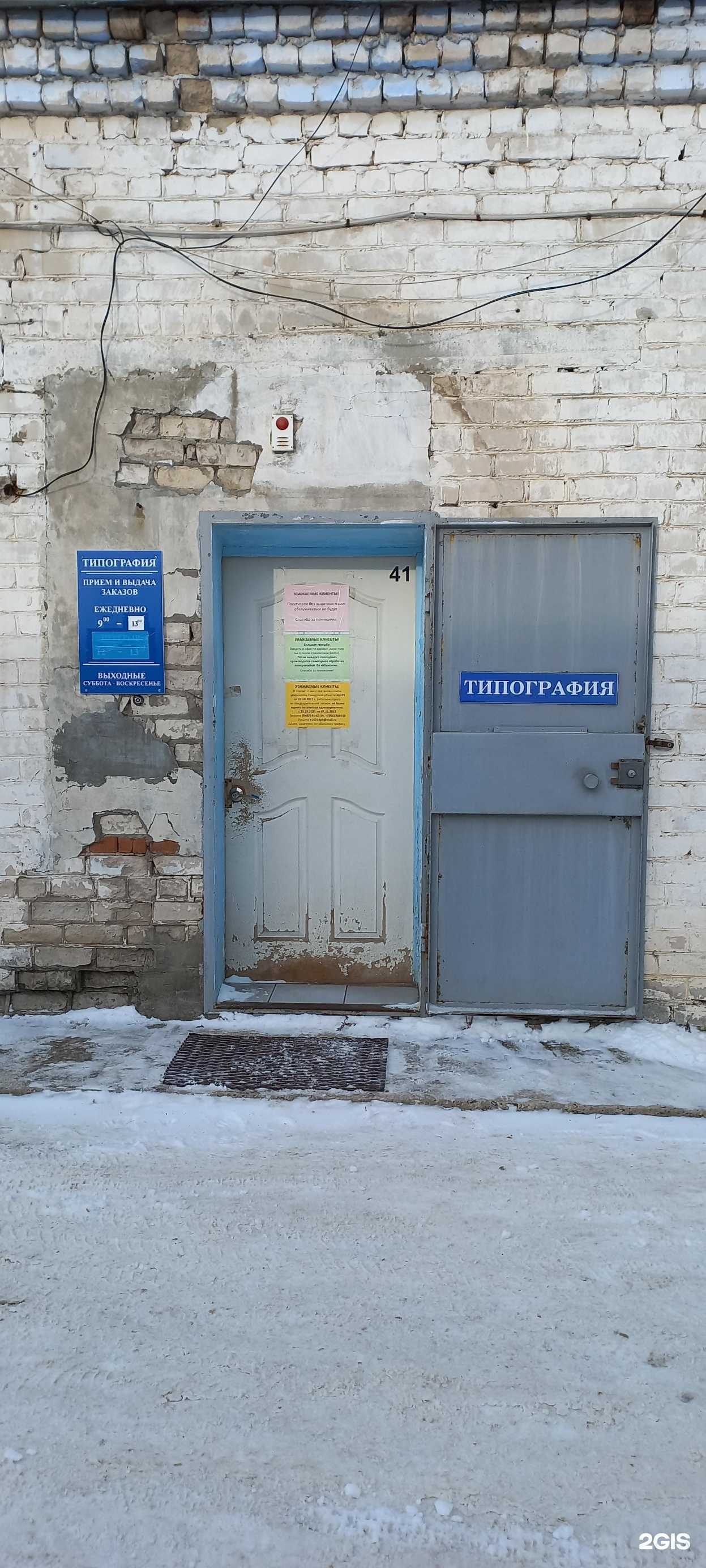 Отзывы на компанию Полихим в Тольятти c фото