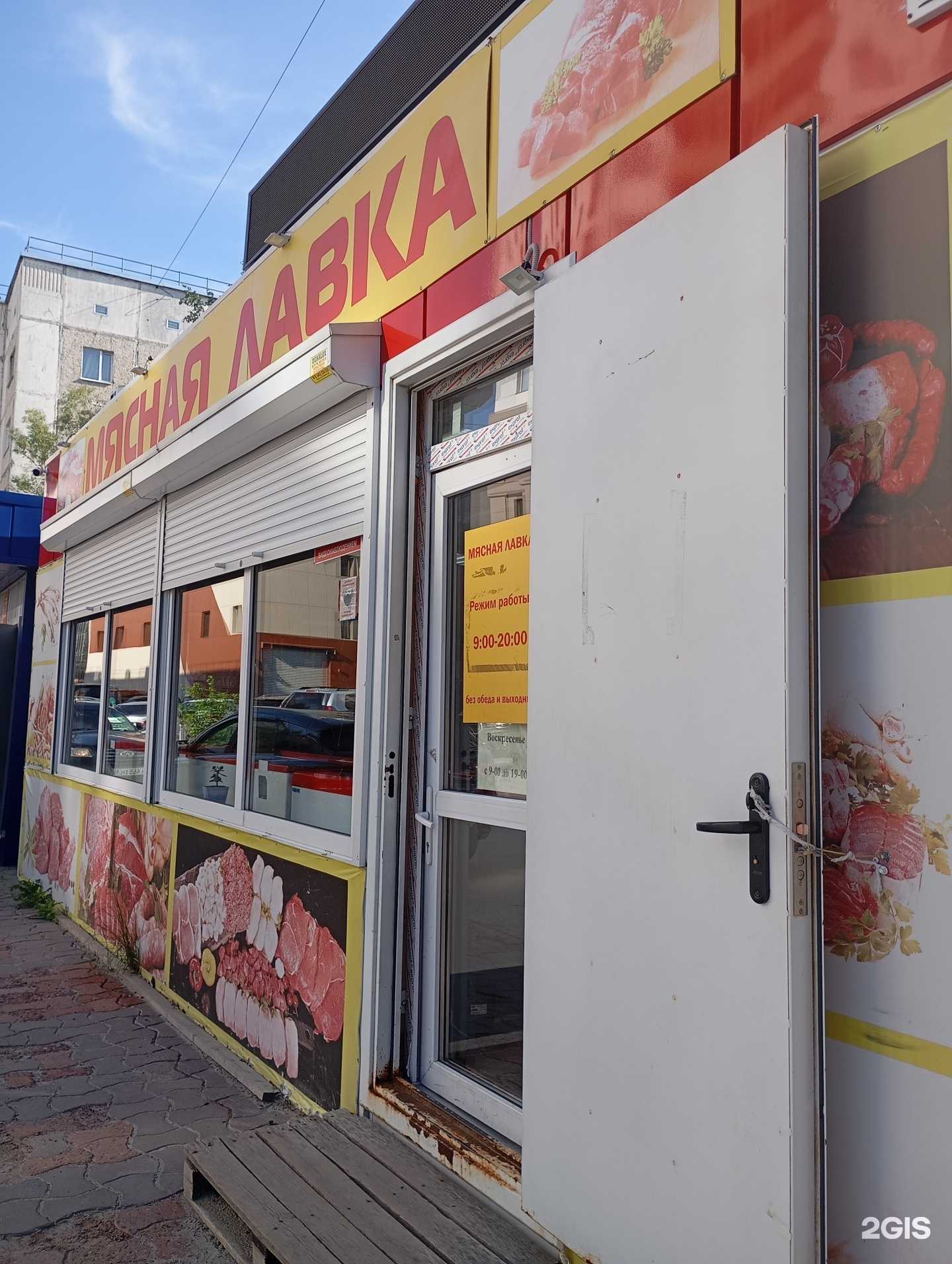 Отзывы на компанию Мясная лавка в г. Сургут c фото