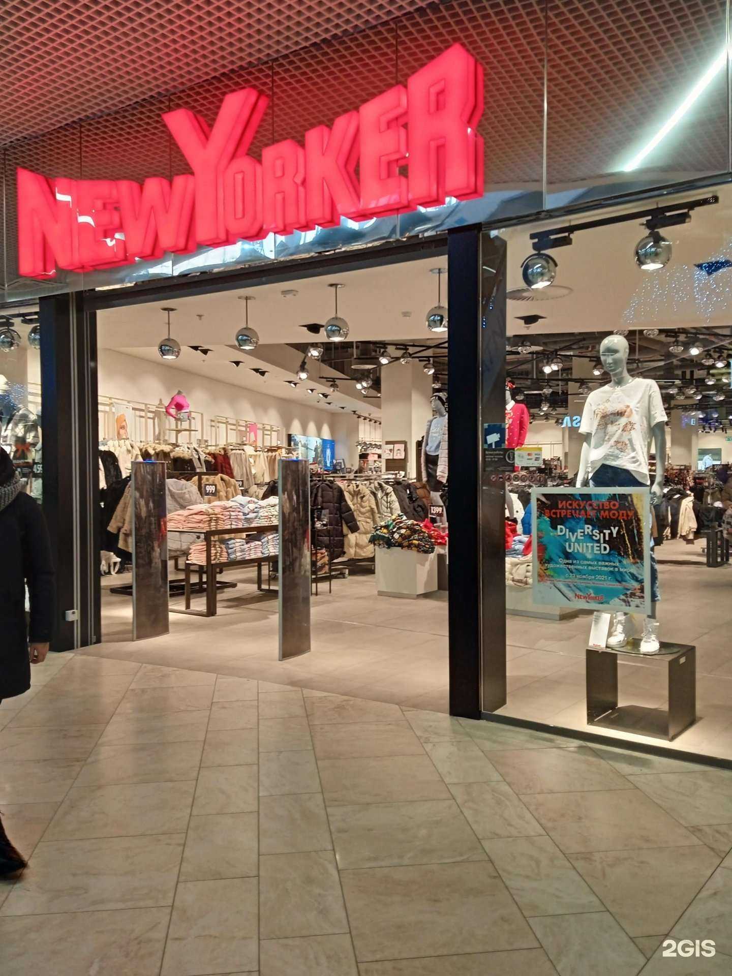 Отзывы на компанию New Yorker в г. Киров c фото