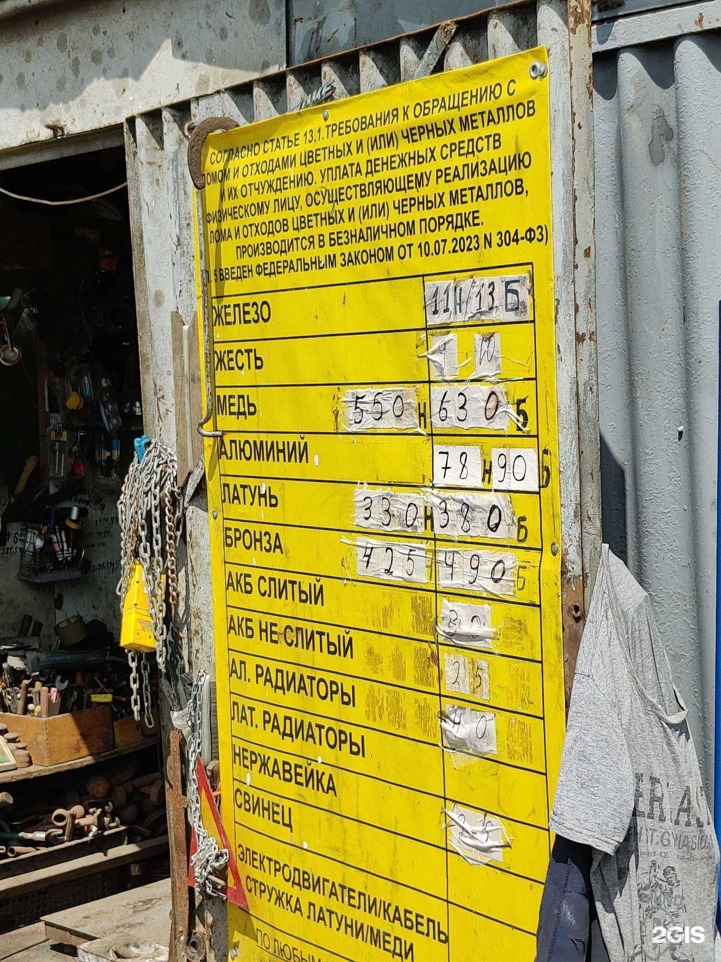 Отзывы на компанию Пункт приема вторсырья в г. Владивосток c фото