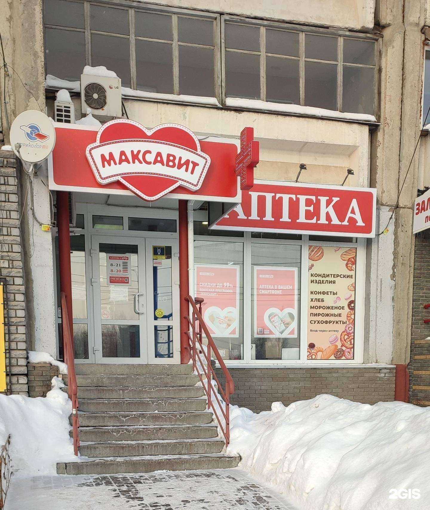 Отзывы на компанию Максавит в г. Нижний Новгород c фото