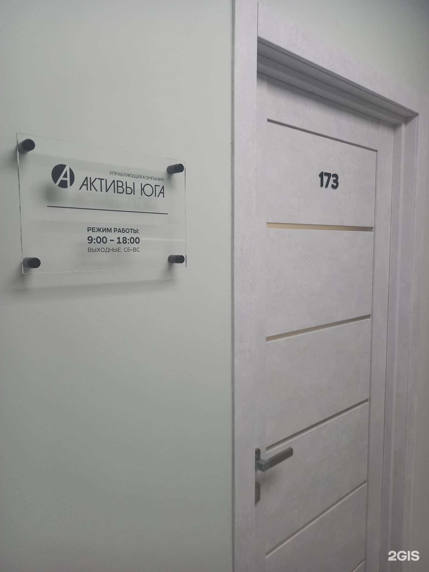 Отзывы на компанию Активы юга в г. Краснодар c фото